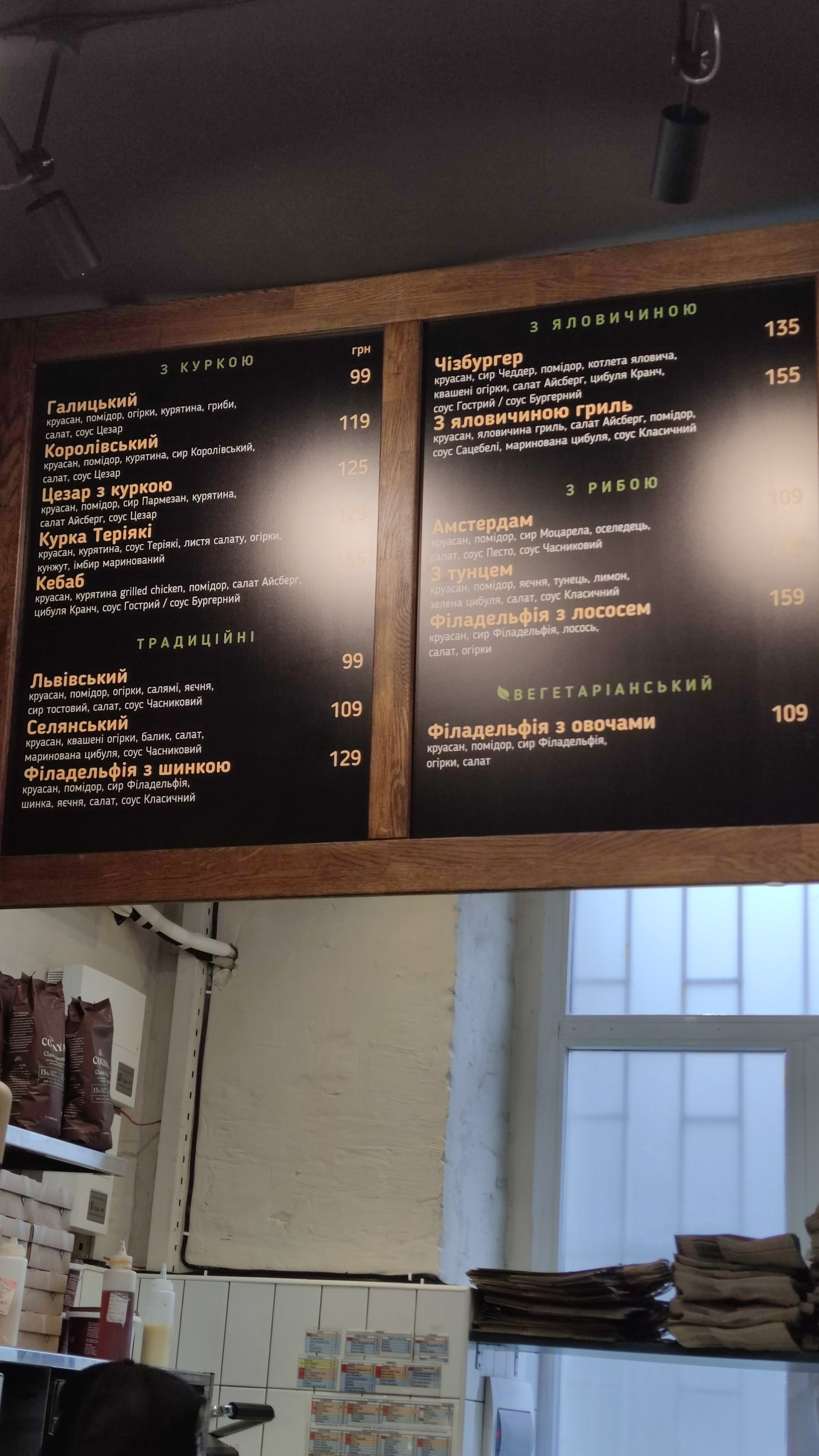 Lviv Croissants menu 2