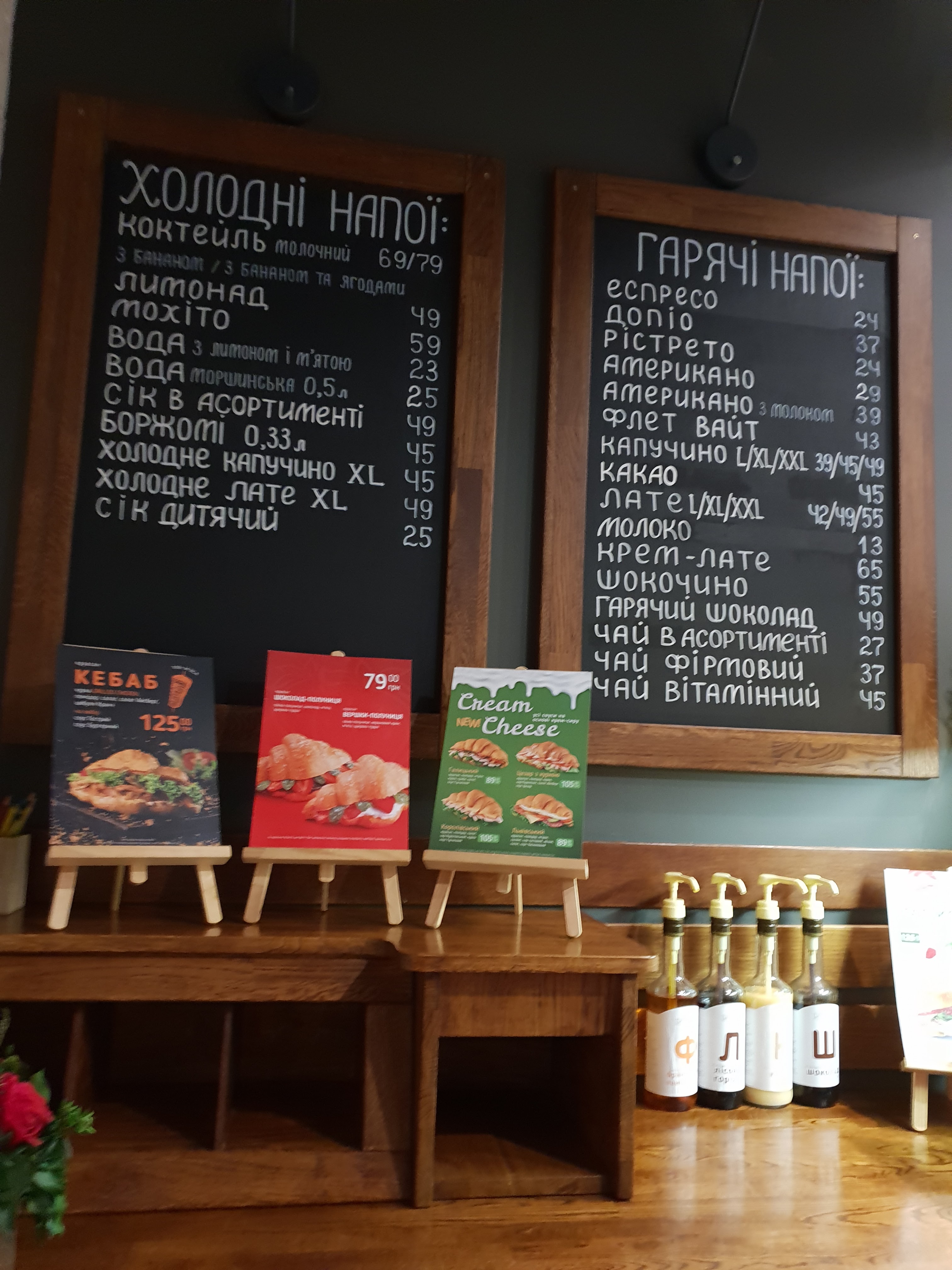 Lviv Croissants menu 3