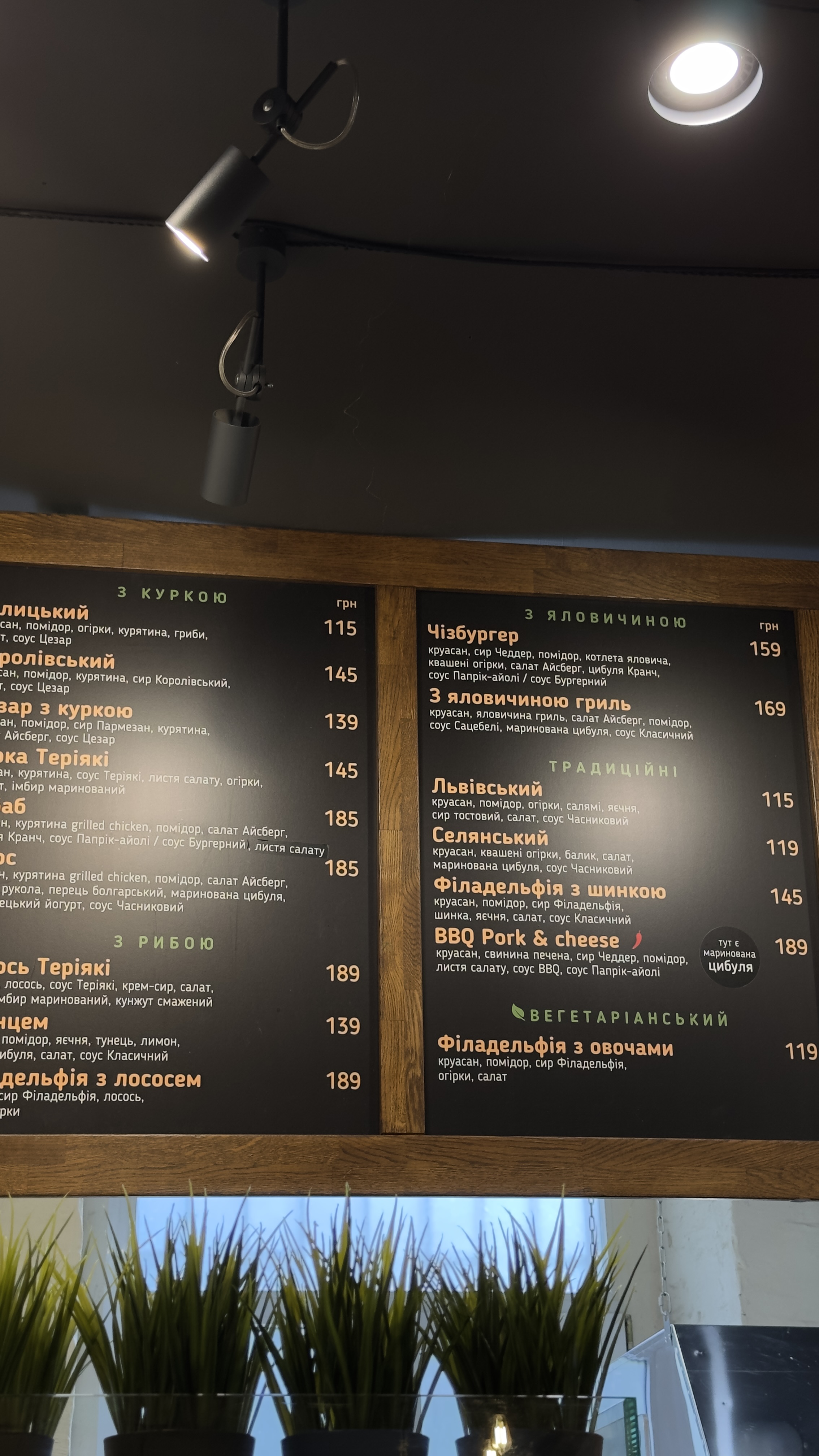 Lviv Croissants menu 4