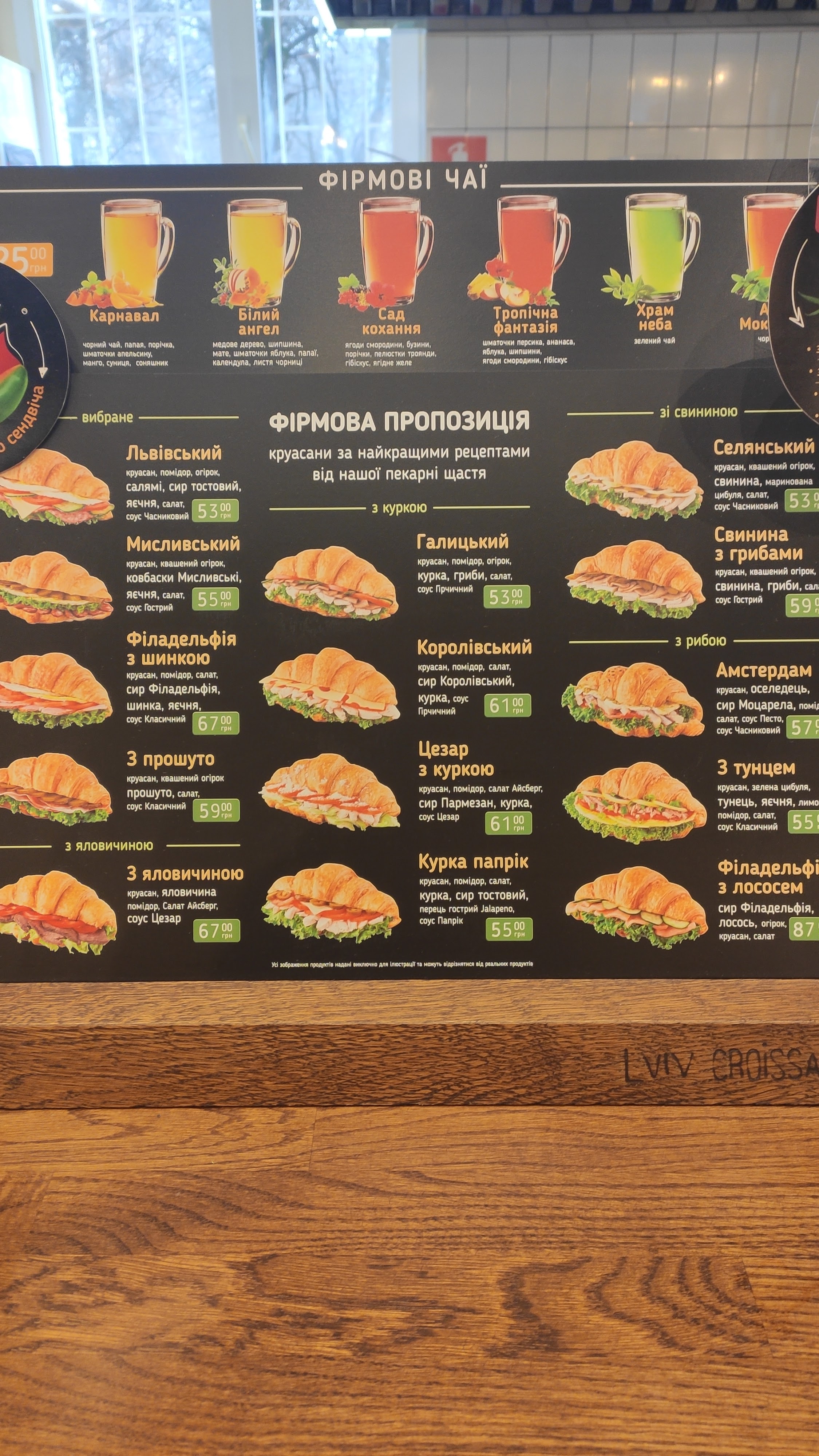 Lviv Croissants menu 9