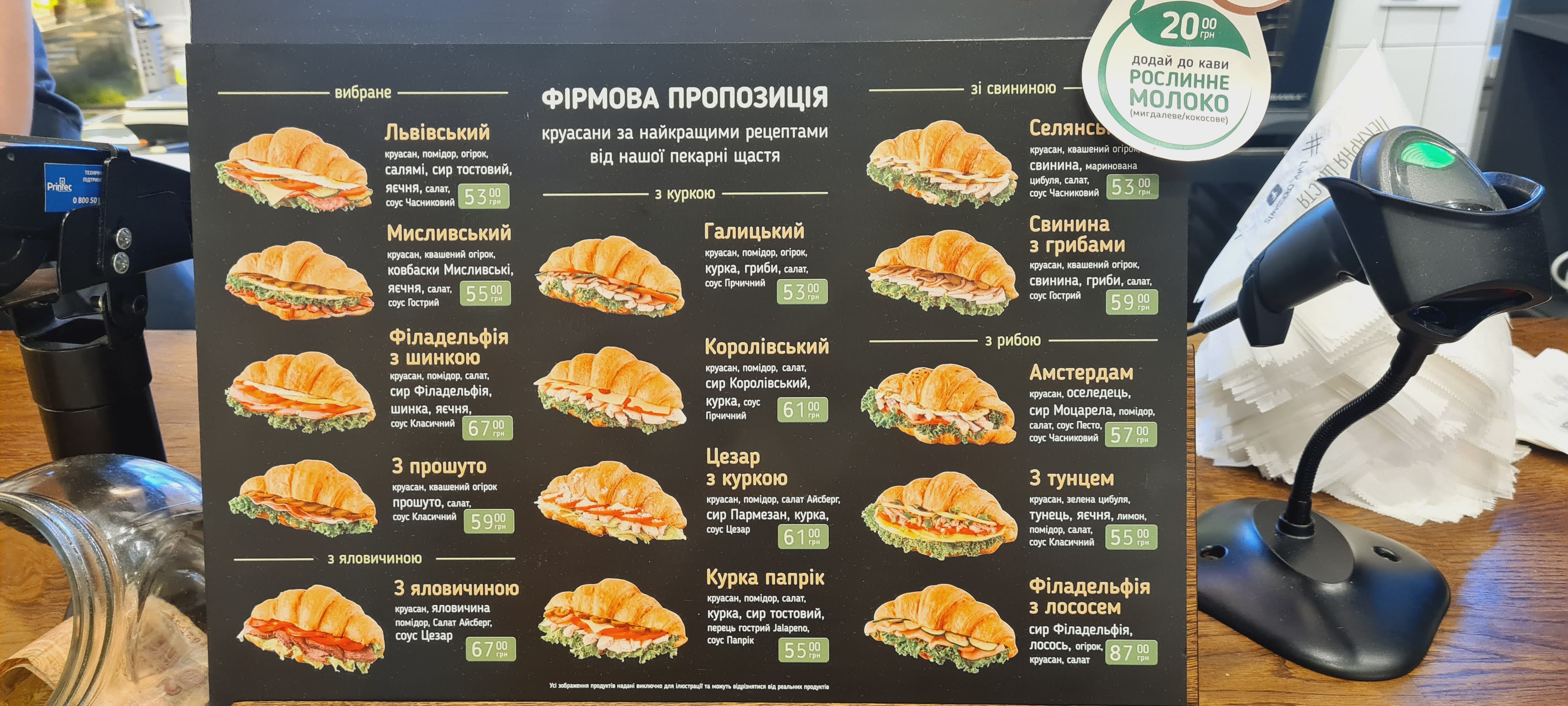 Lviv Croissants menu 10