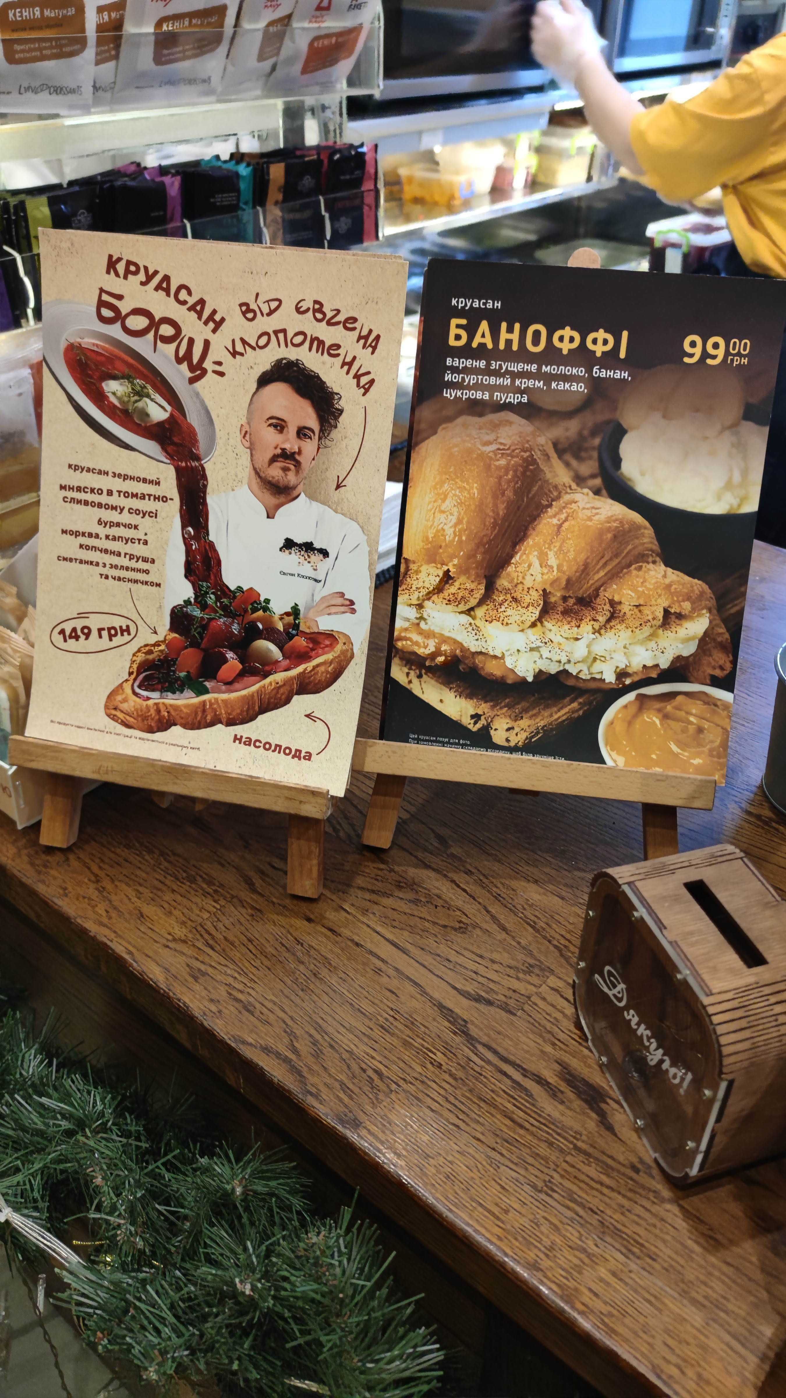 Lviv Croissants menu 12