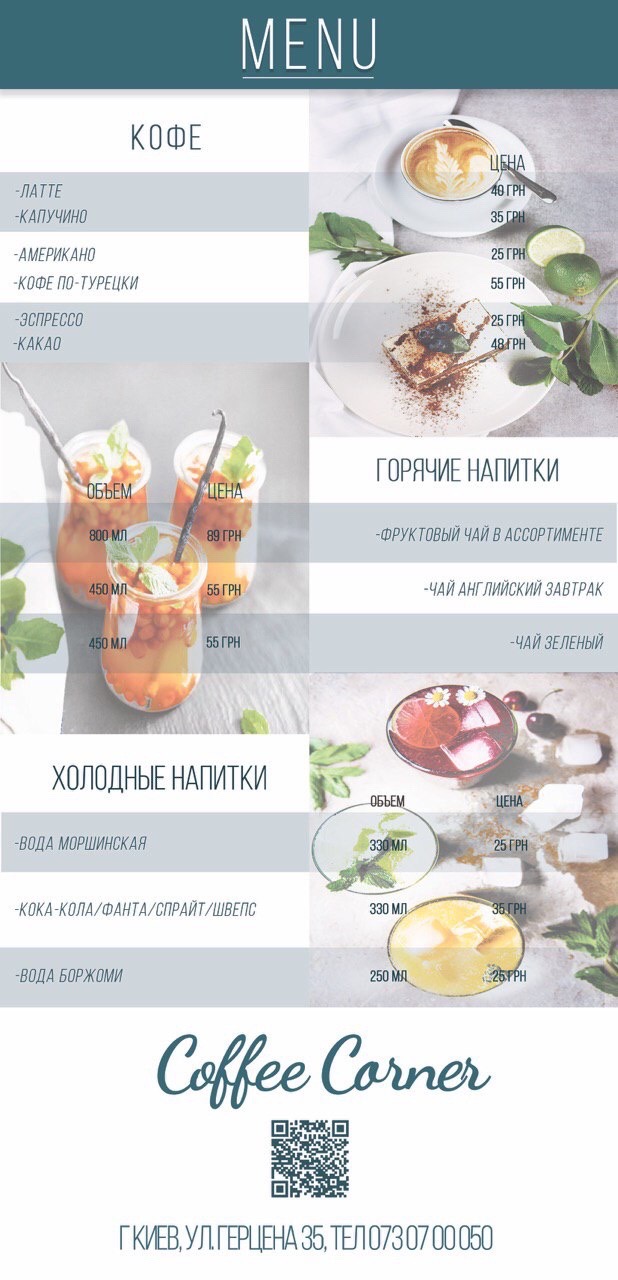 Кофейня COFFEE CORNER menu 6