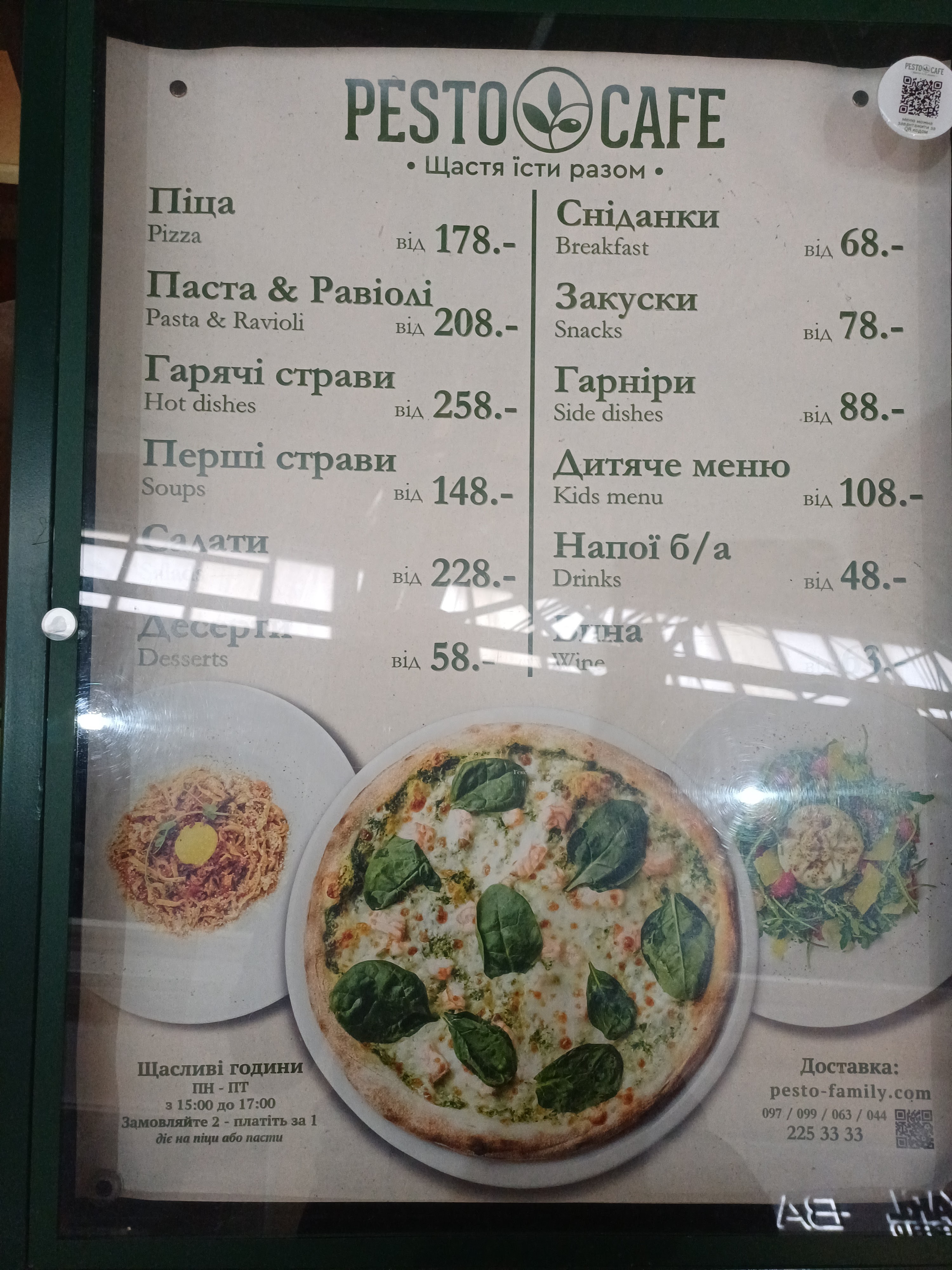 Pesto Cafe menu 1