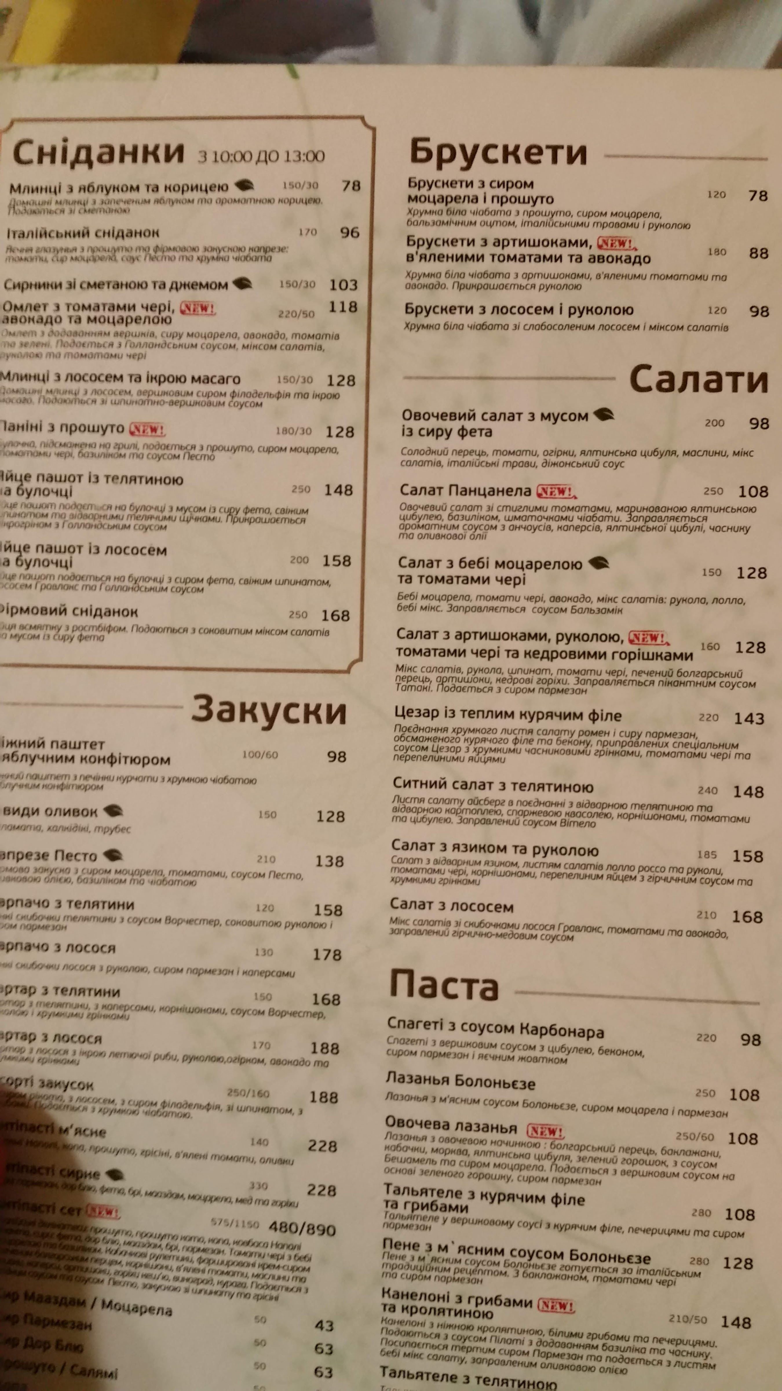 Pesto Cafe menu 9