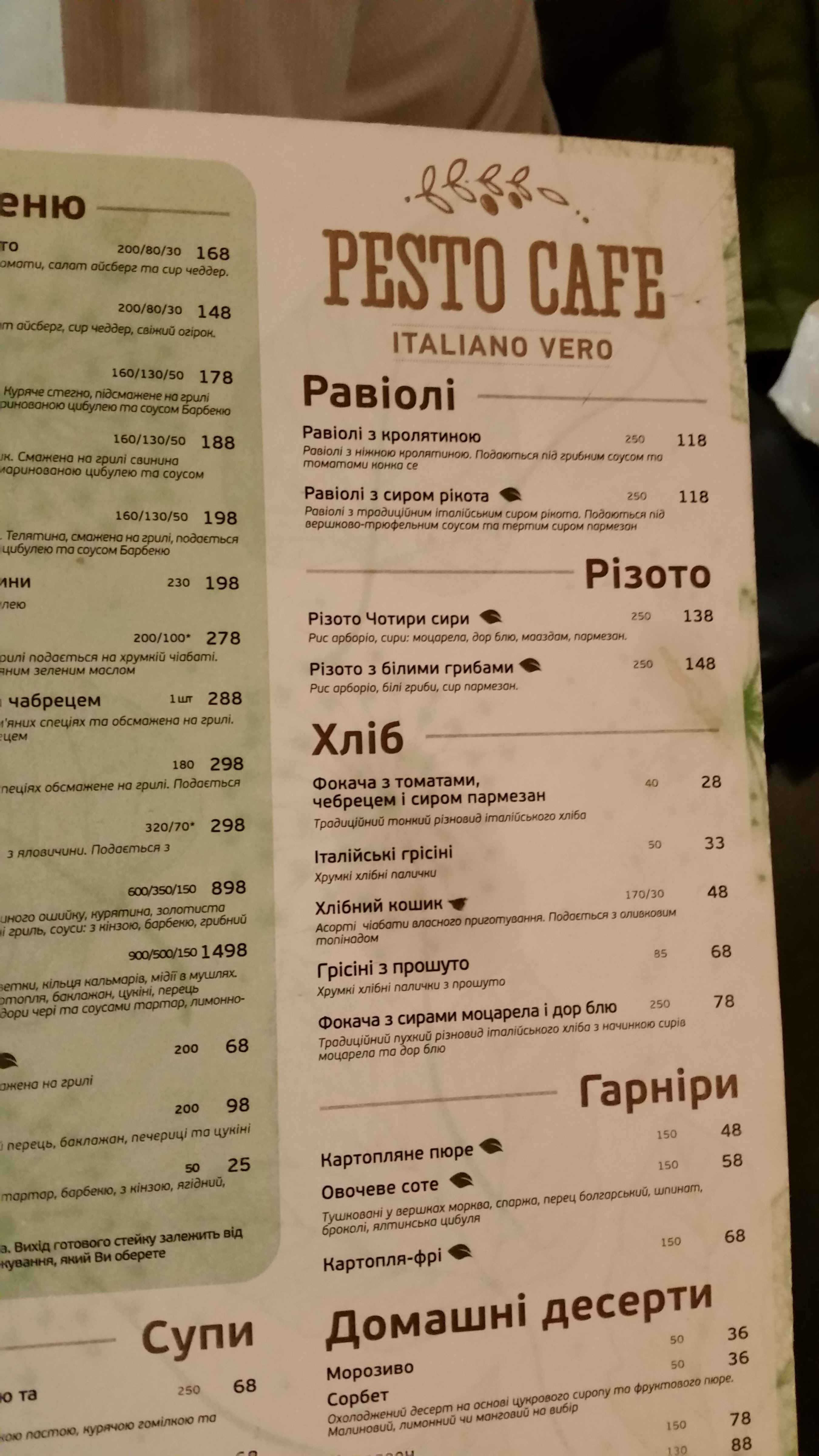 Pesto Cafe menu 11