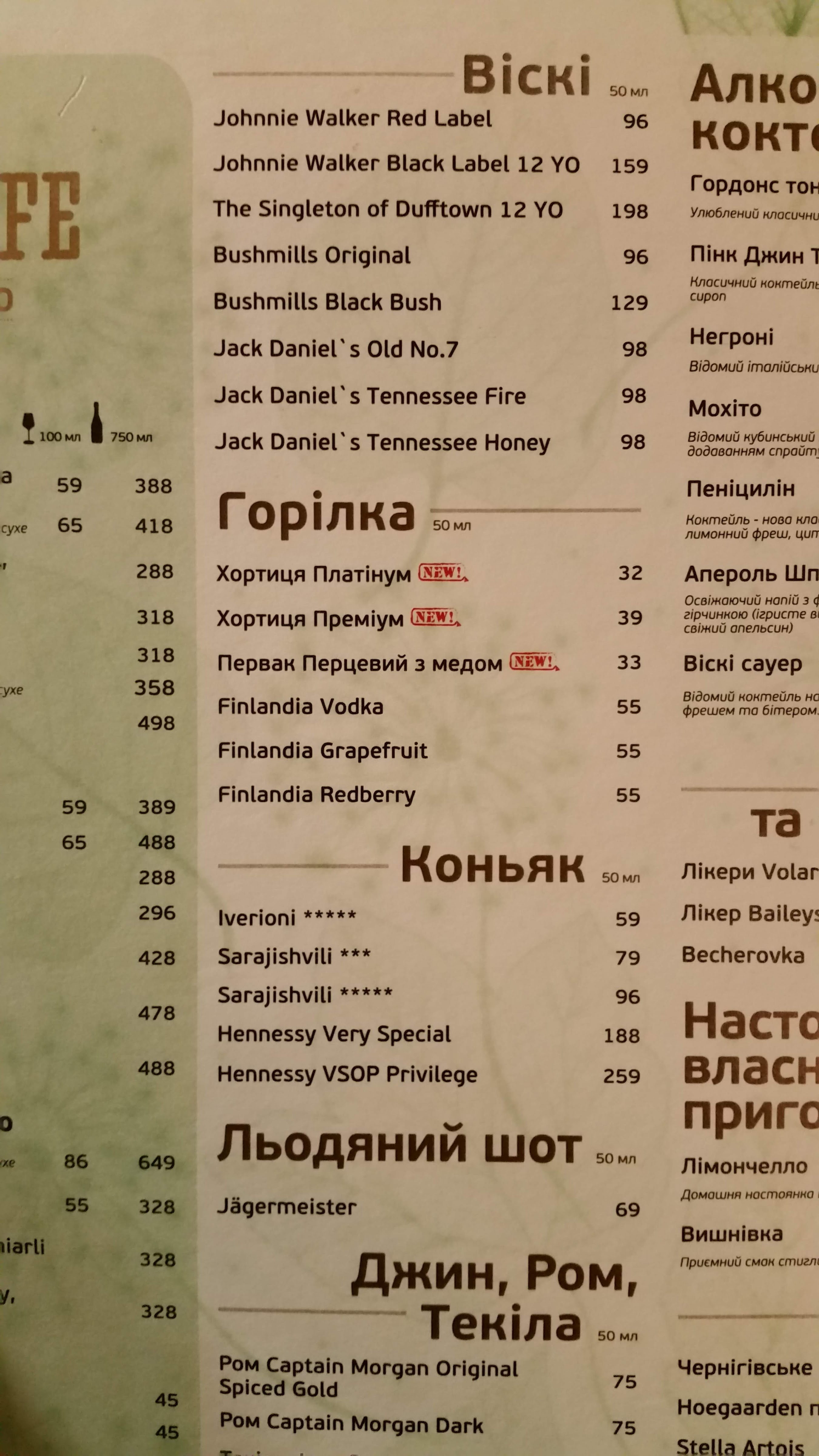 Pesto Cafe menu 12