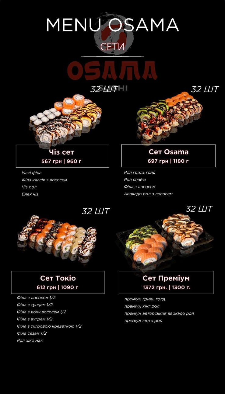 Osama sushi чорновола київ menu 2