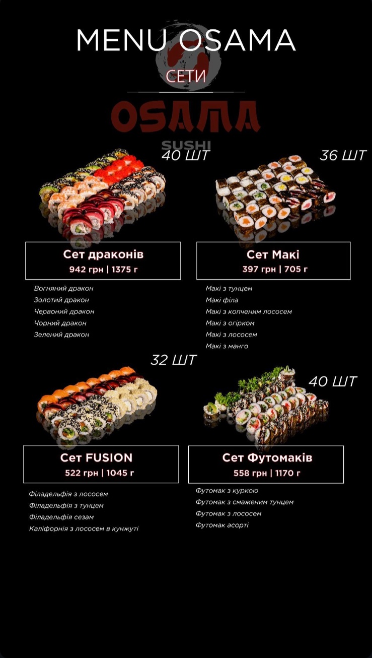 Osama sushi чорновола київ menu 3