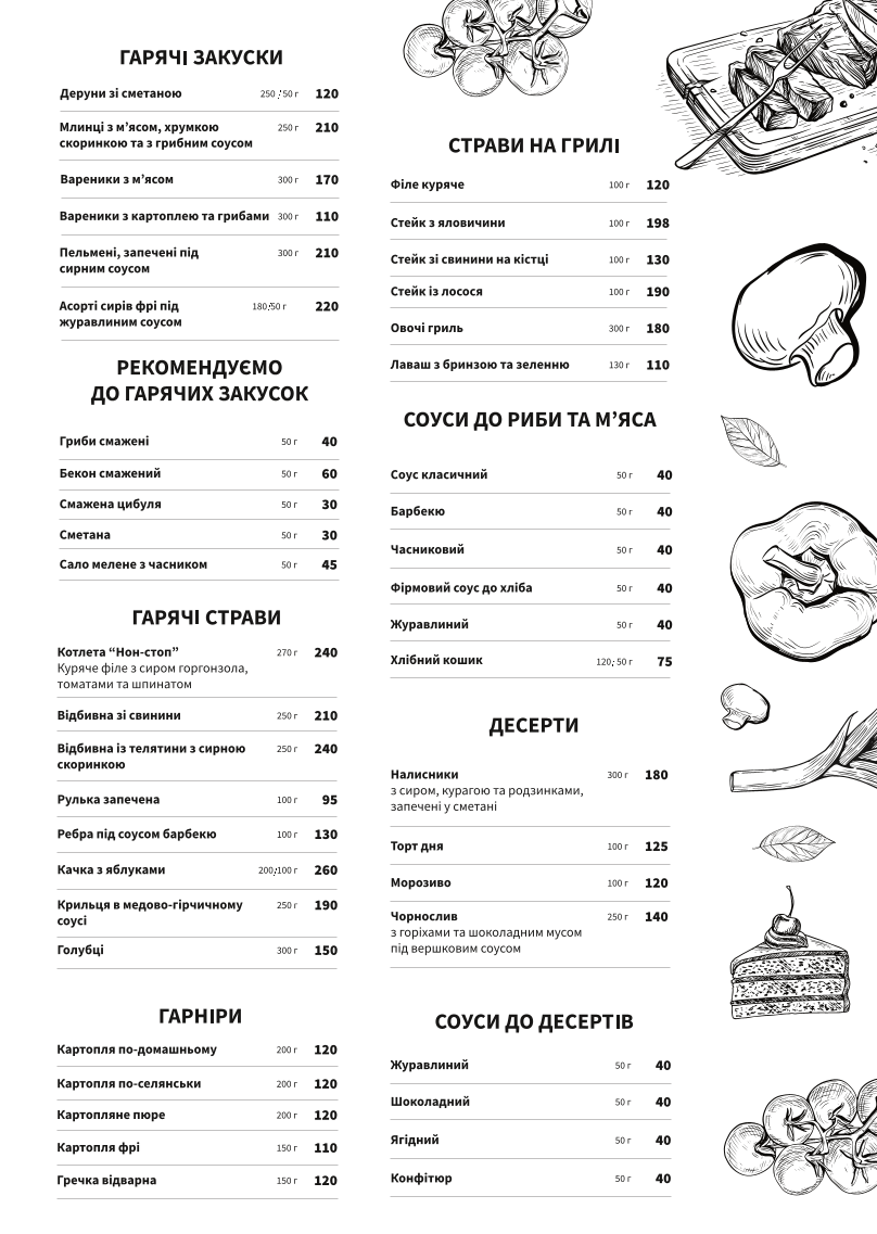 Non-Stop menu 1