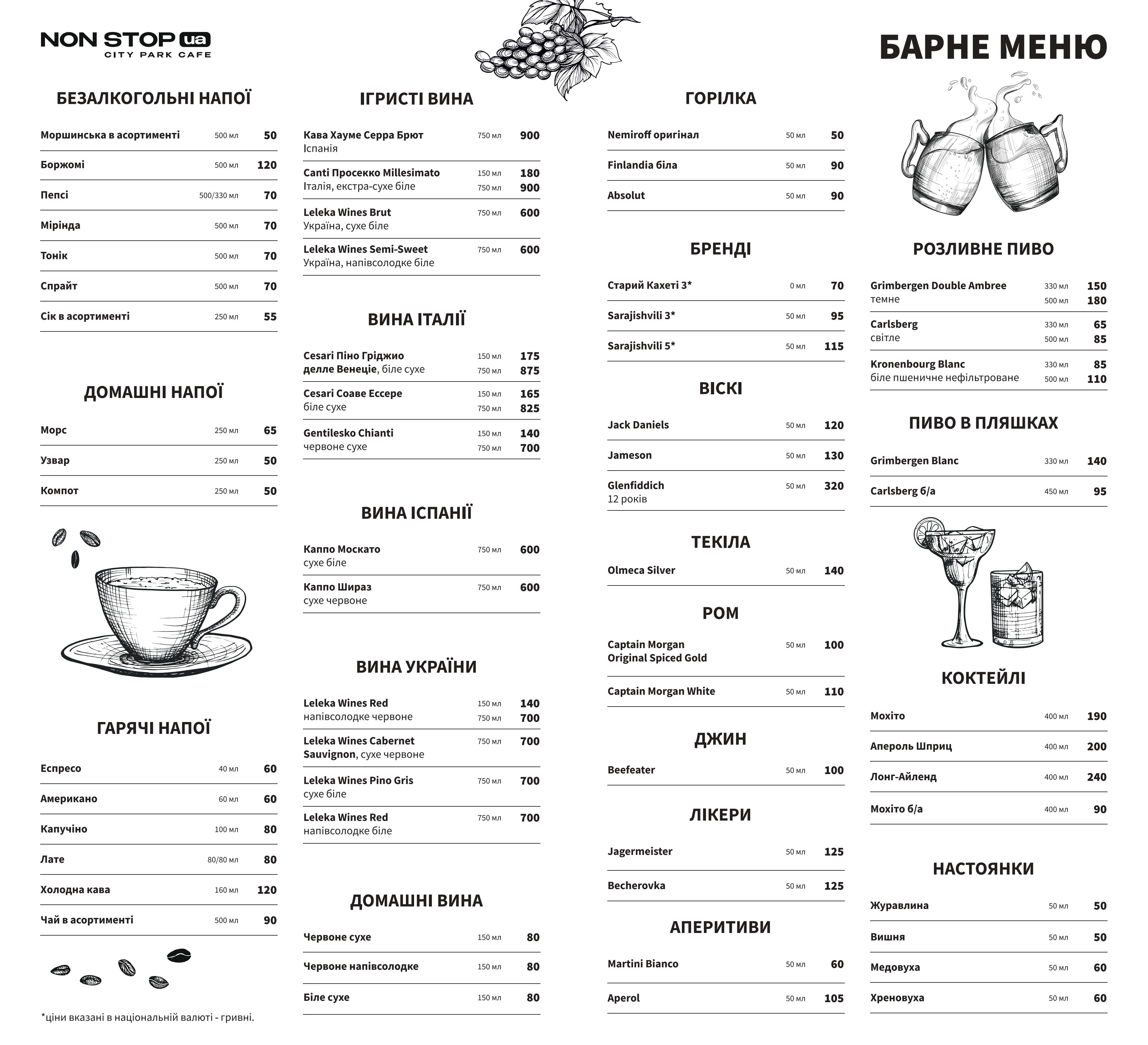 Non-Stop menu 2