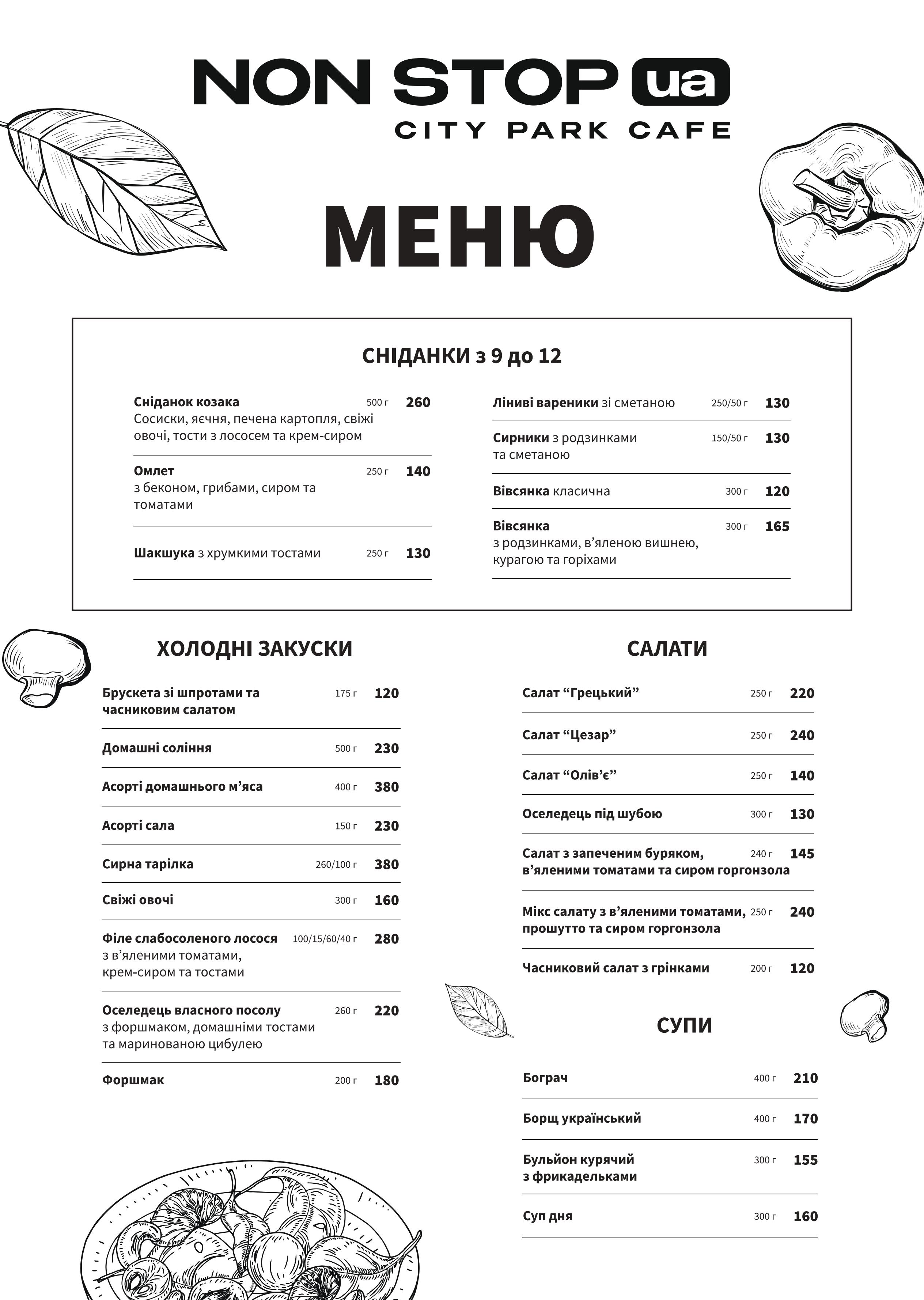 Non-Stop menu 4