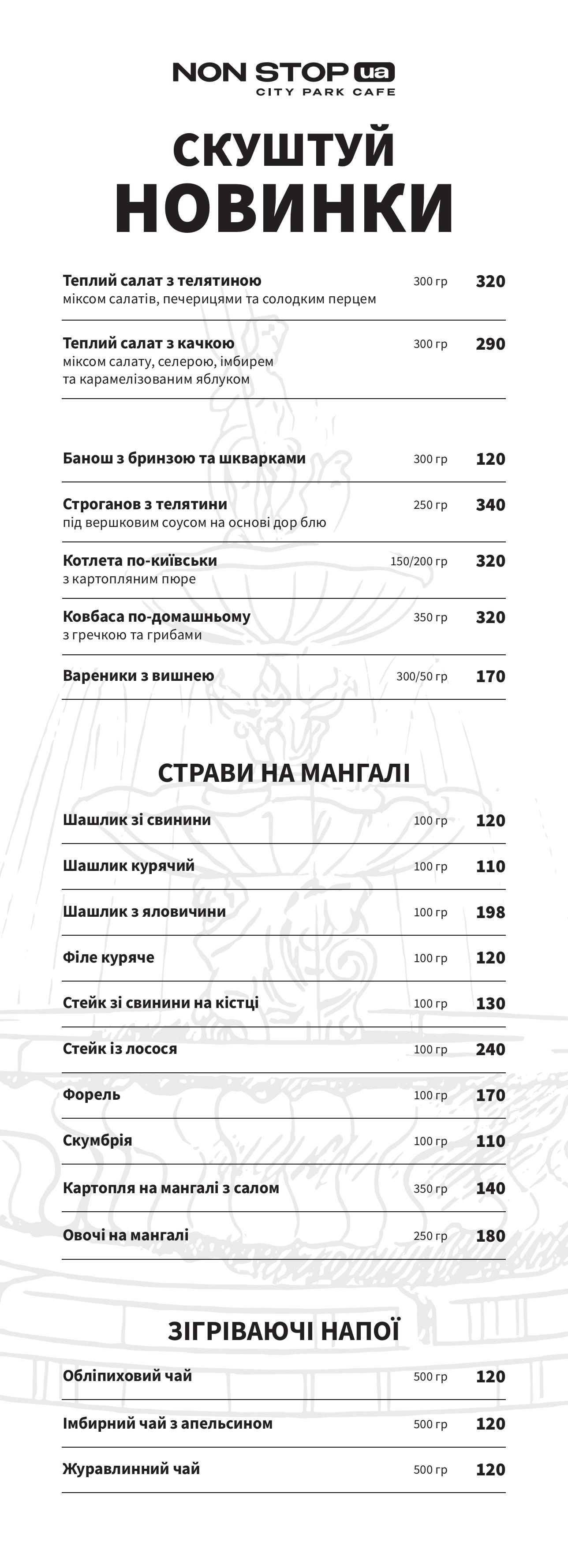 Non-Stop menu 5