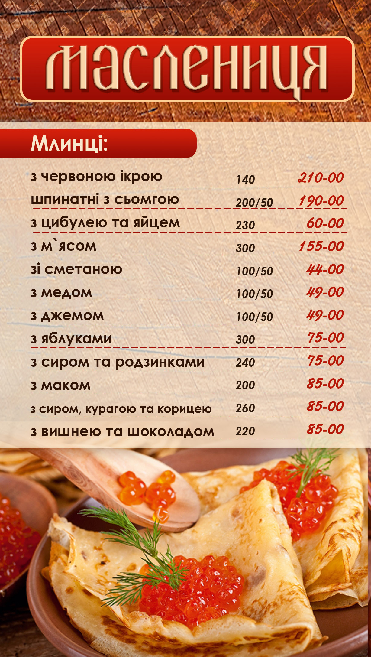 Non-Stop menu 6