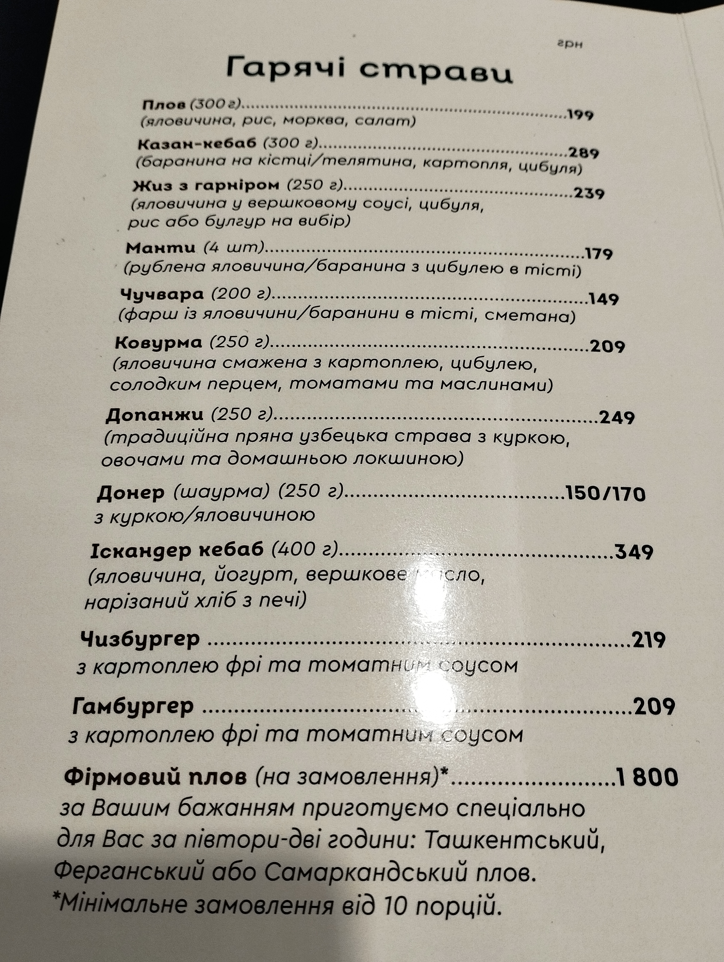Restoran Navruz menu 1
