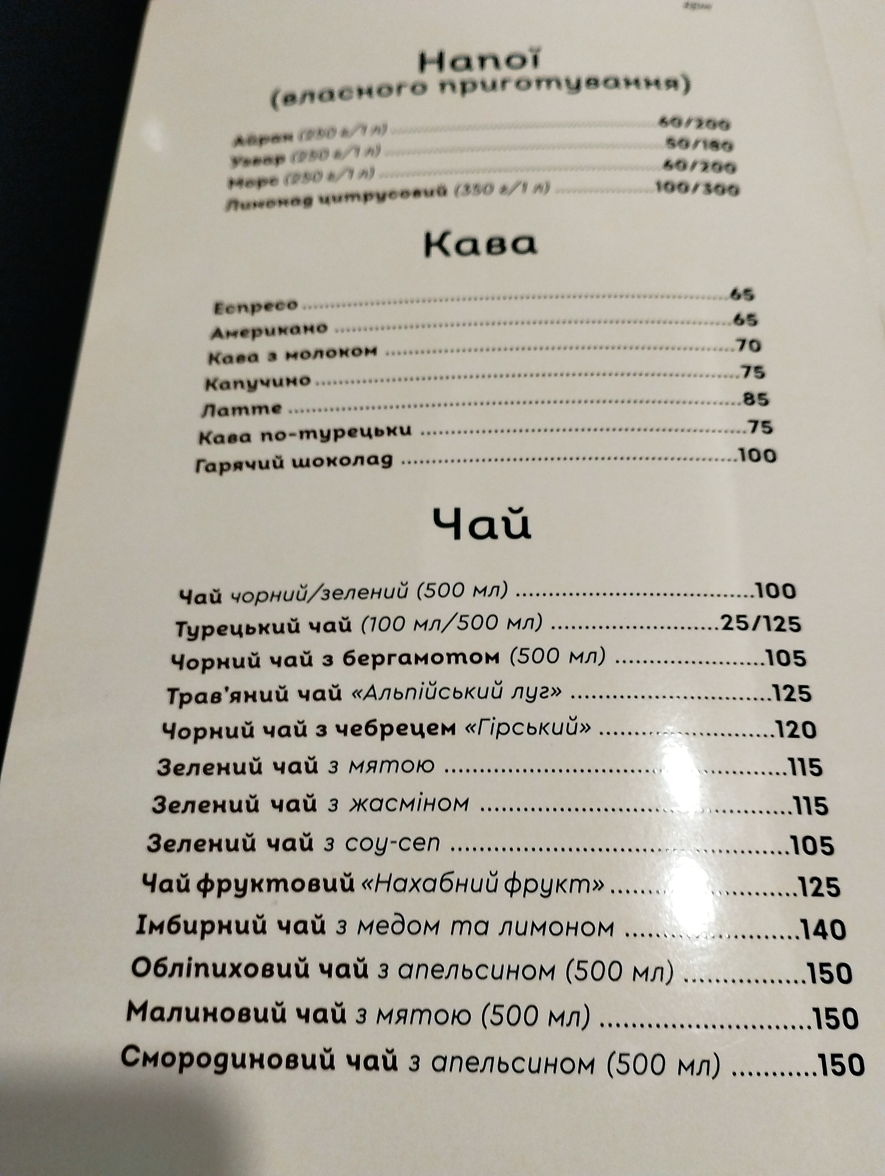 Restoran Navruz menu 2