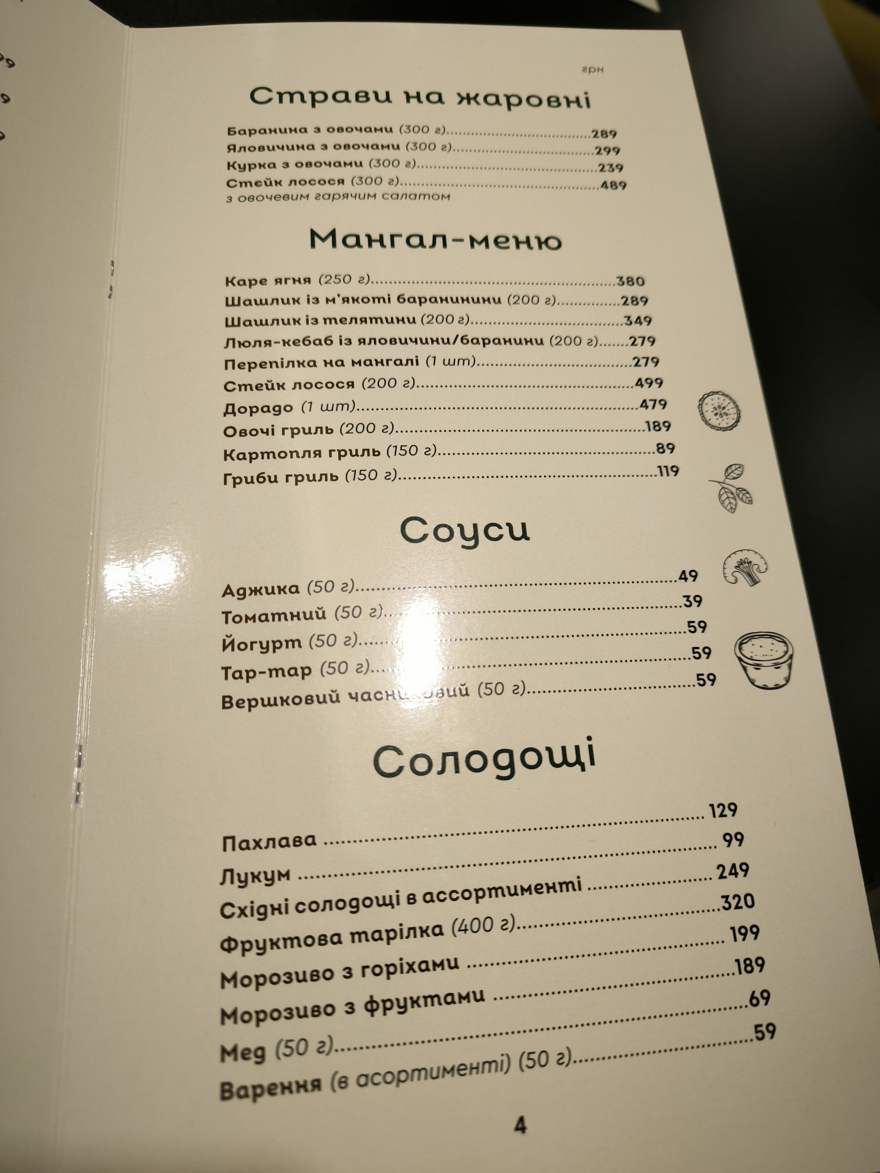Restoran Navruz menu 3