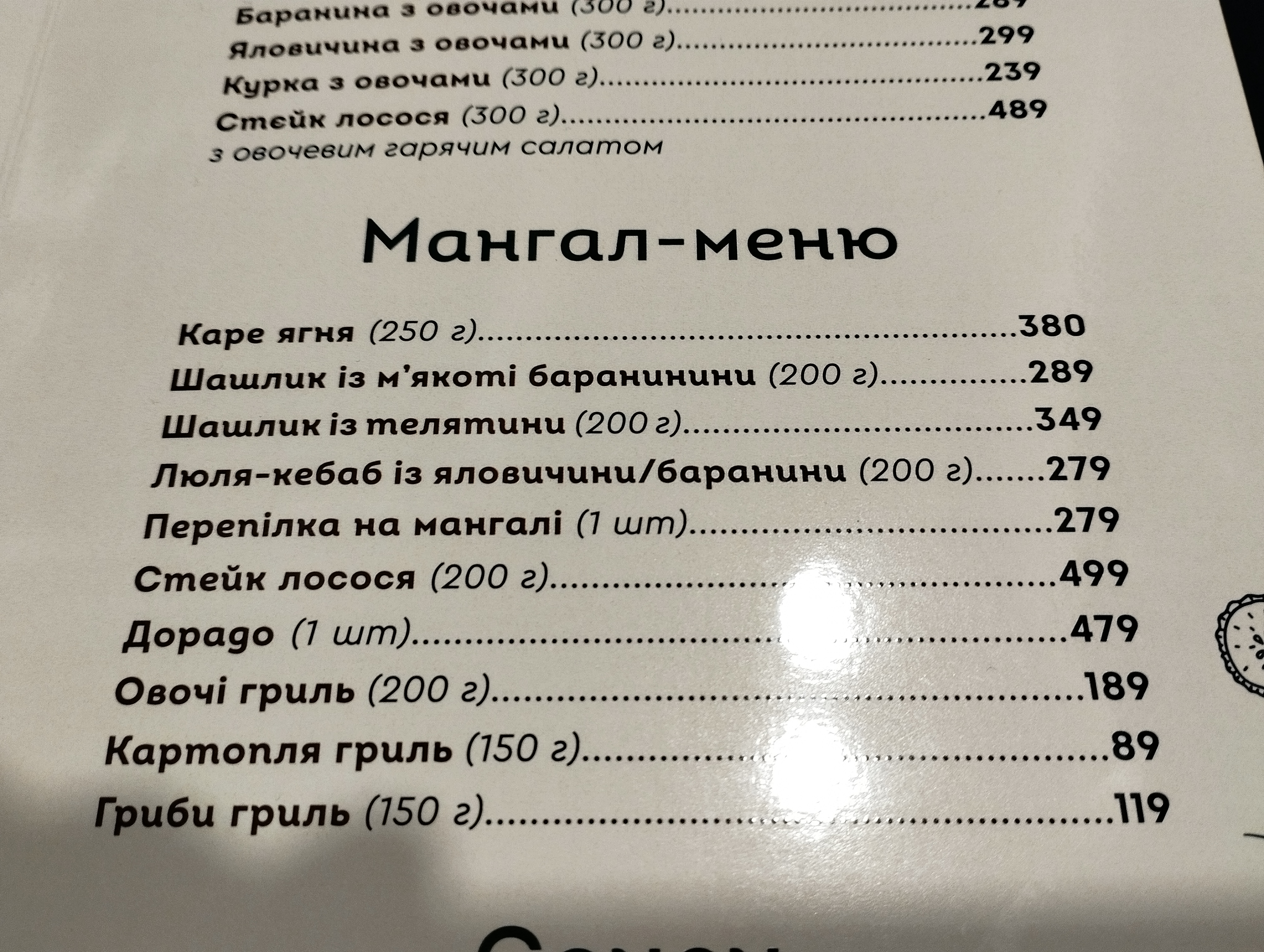 Restoran Navruz menu 4