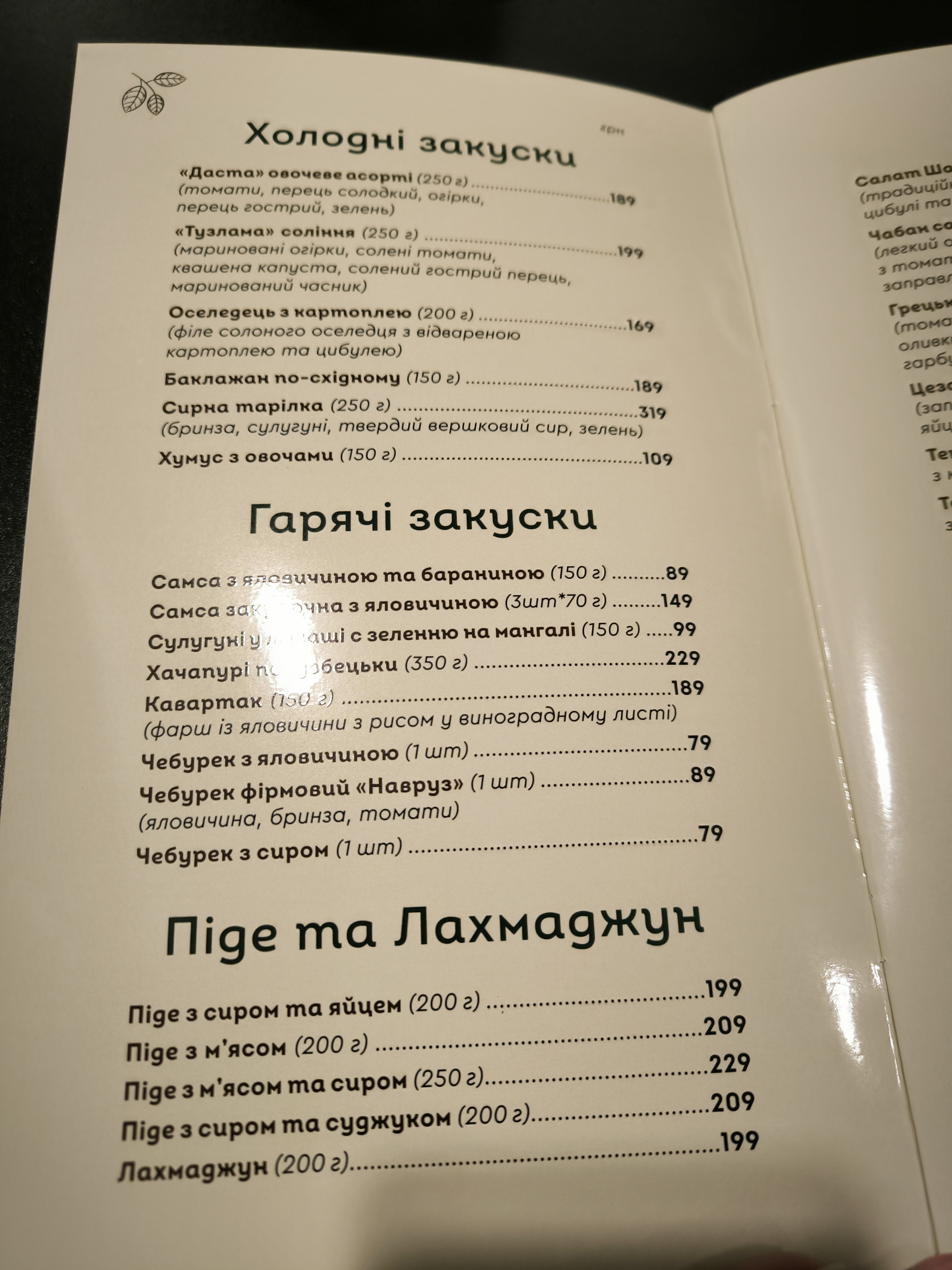 Restoran Navruz menu 6