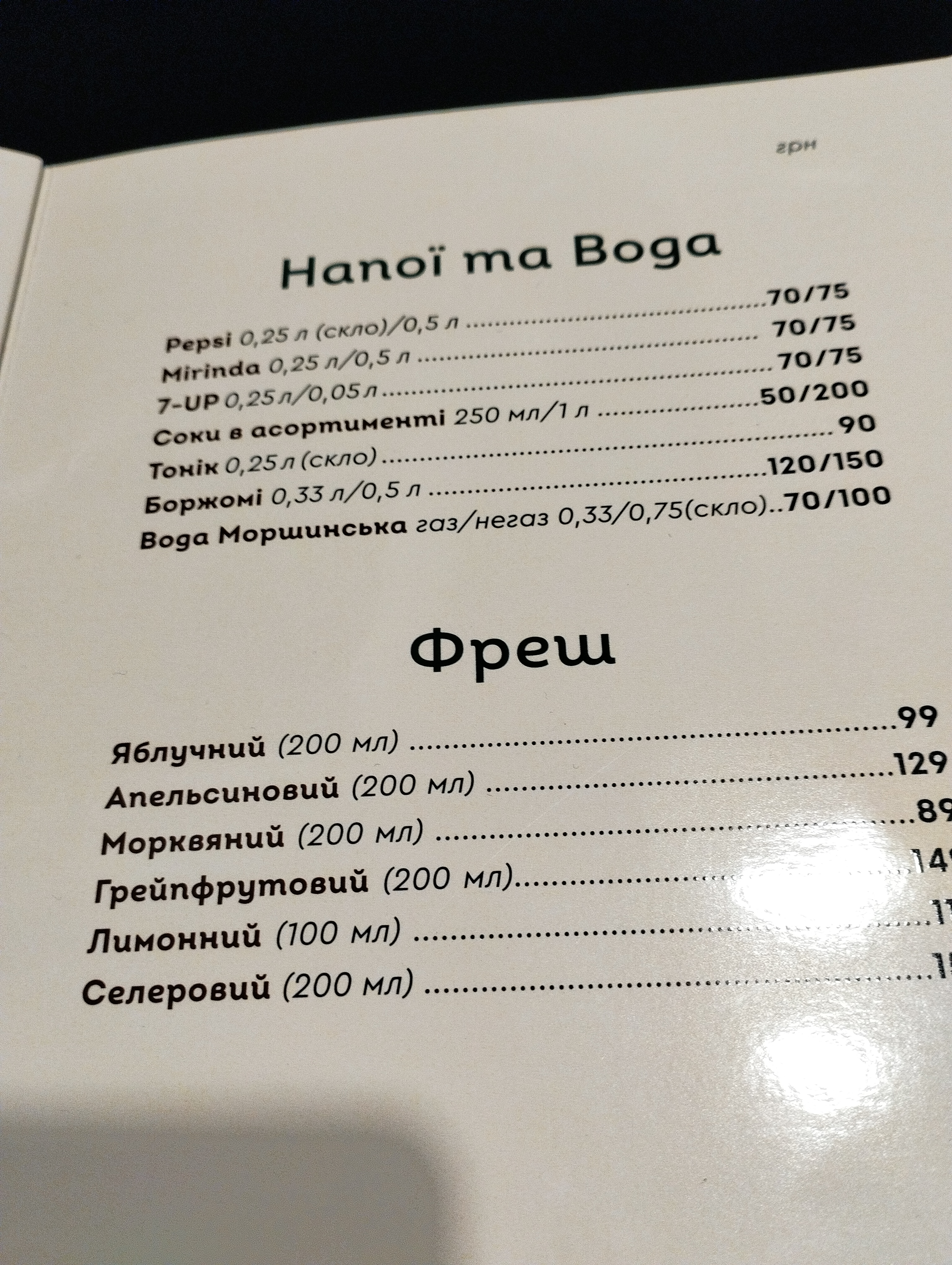 Restoran Navruz menu 8