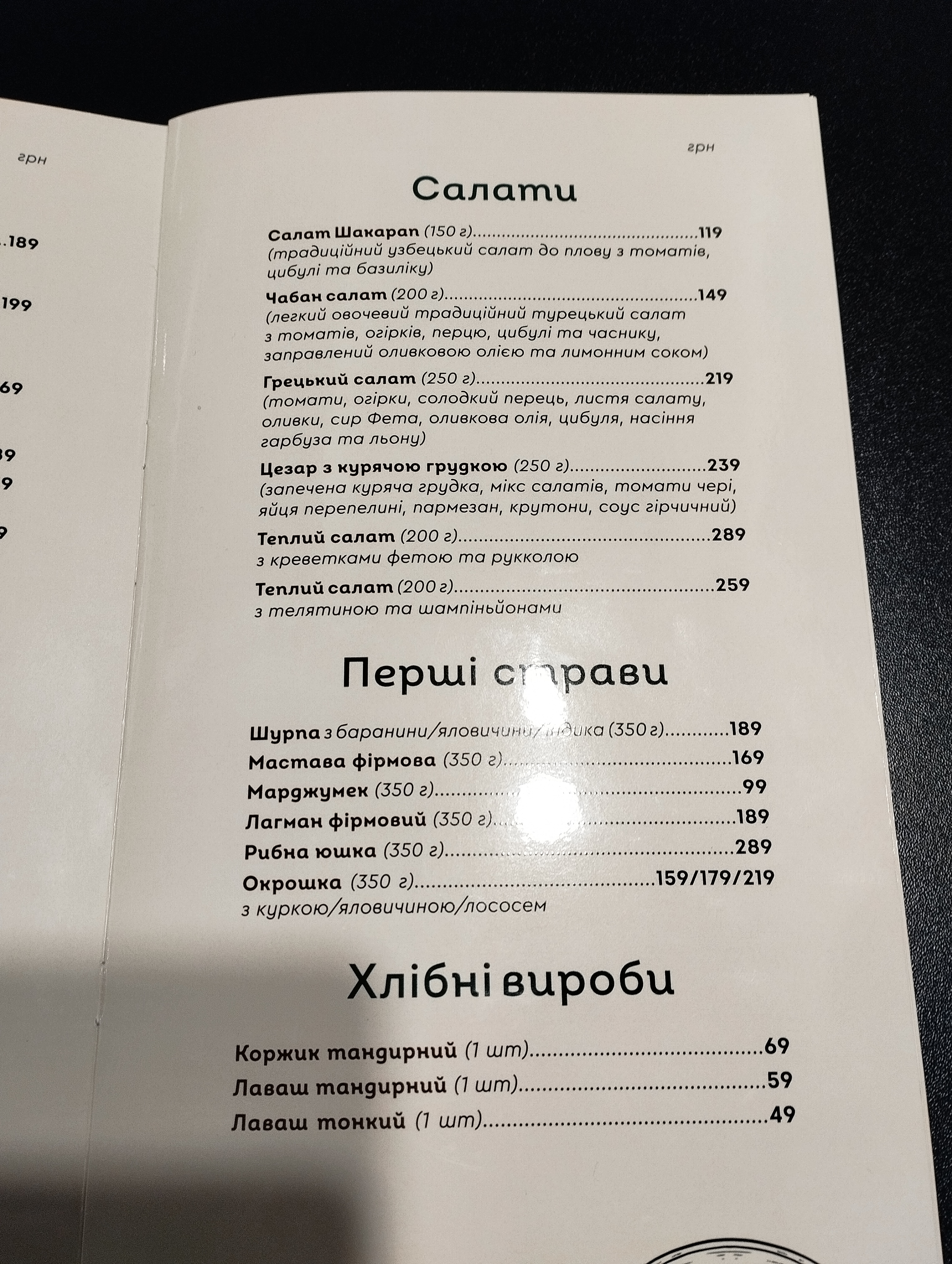 Restoran Navruz menu 9