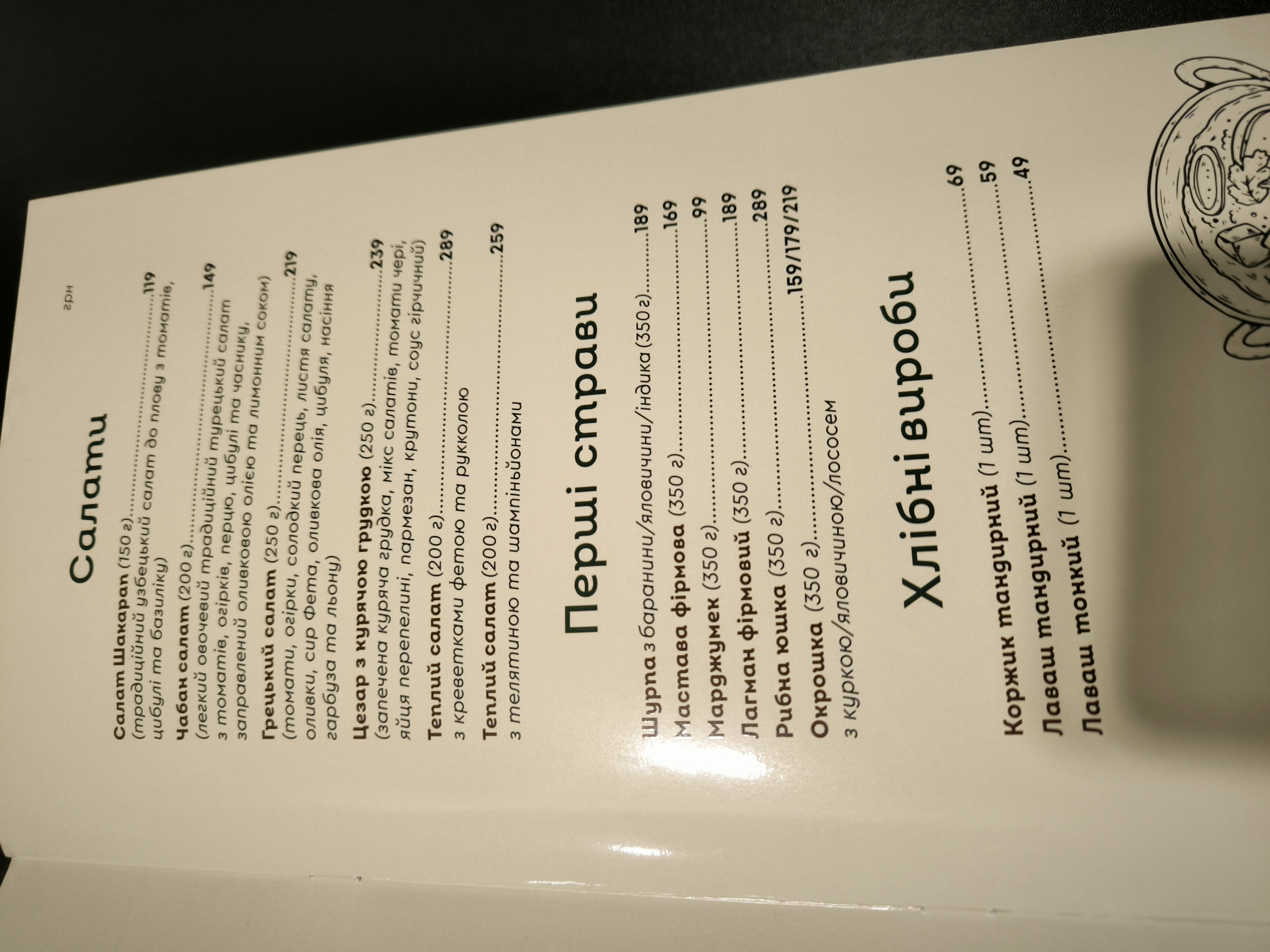 Restoran Navruz menu 10