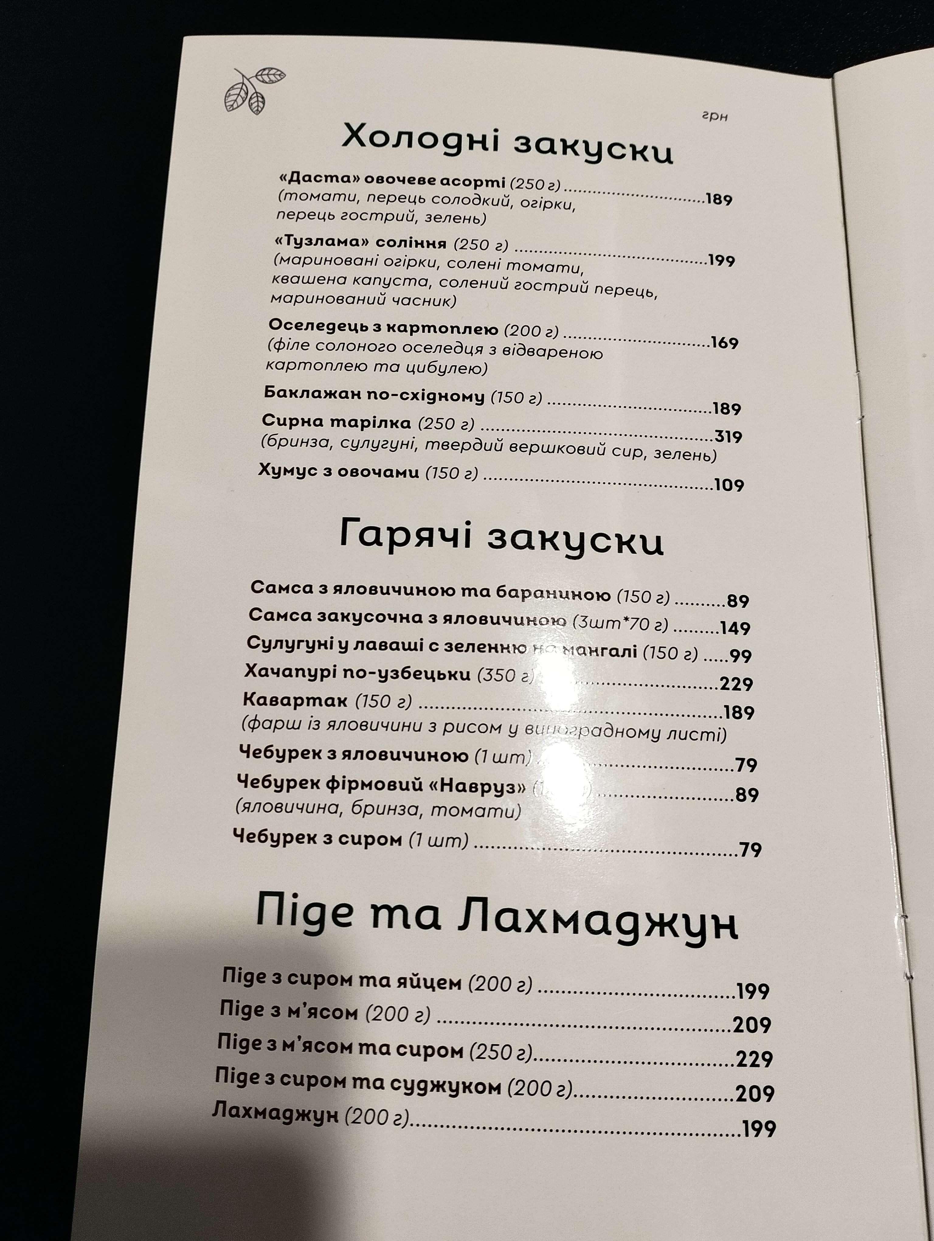 Restoran Navruz menu 11