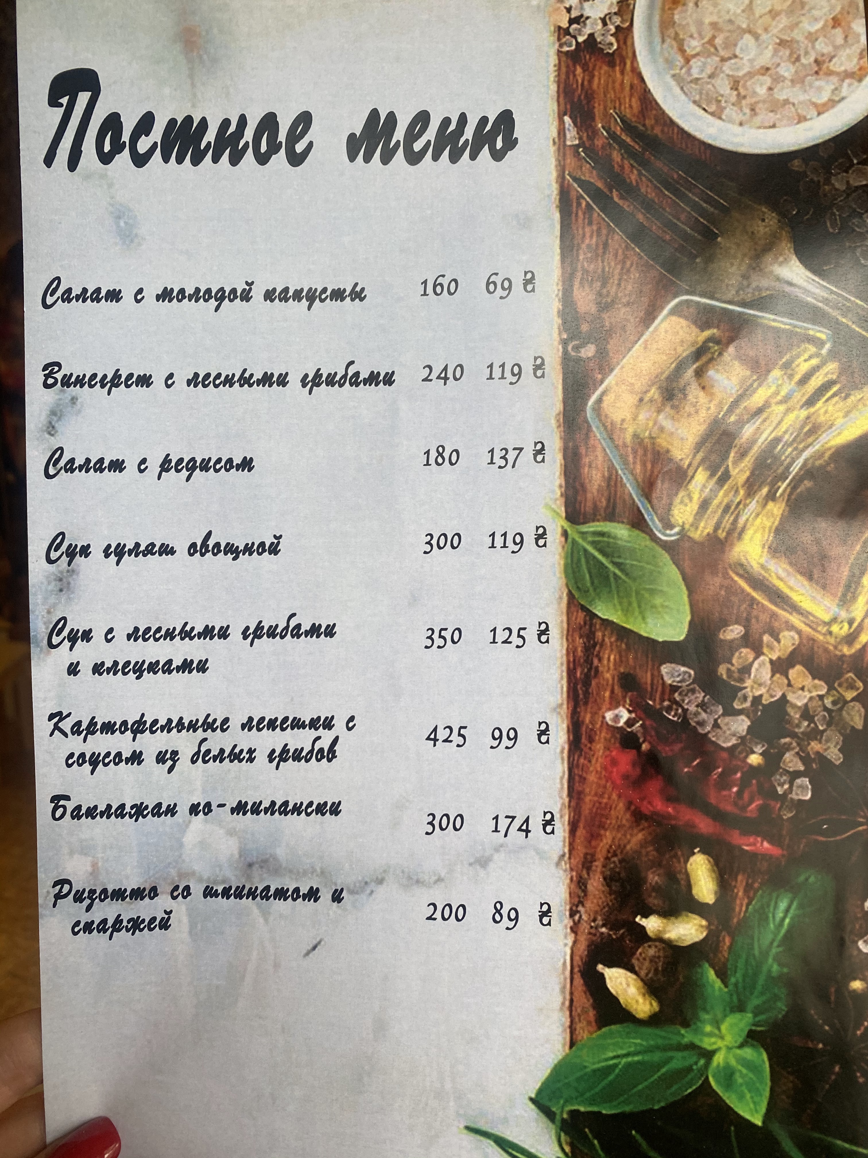 Momento menu 2