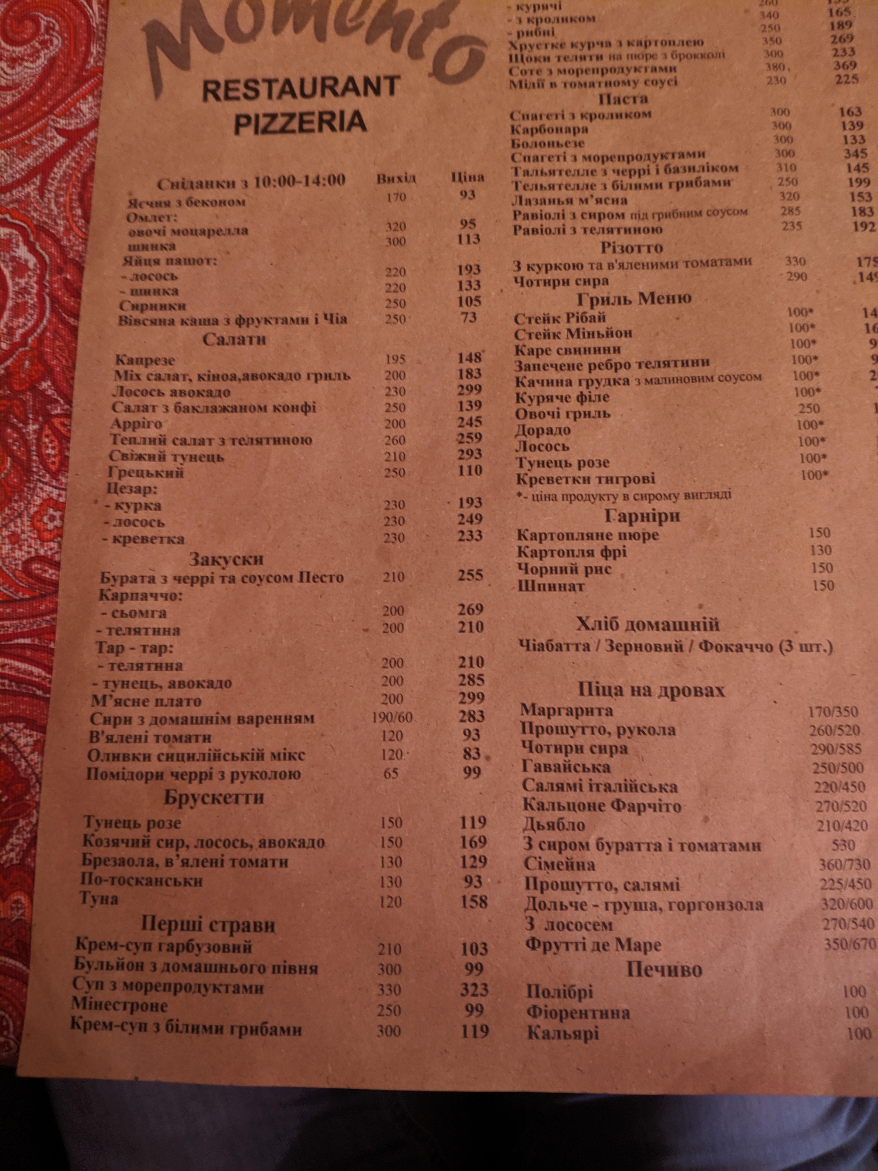 Momento menu 8