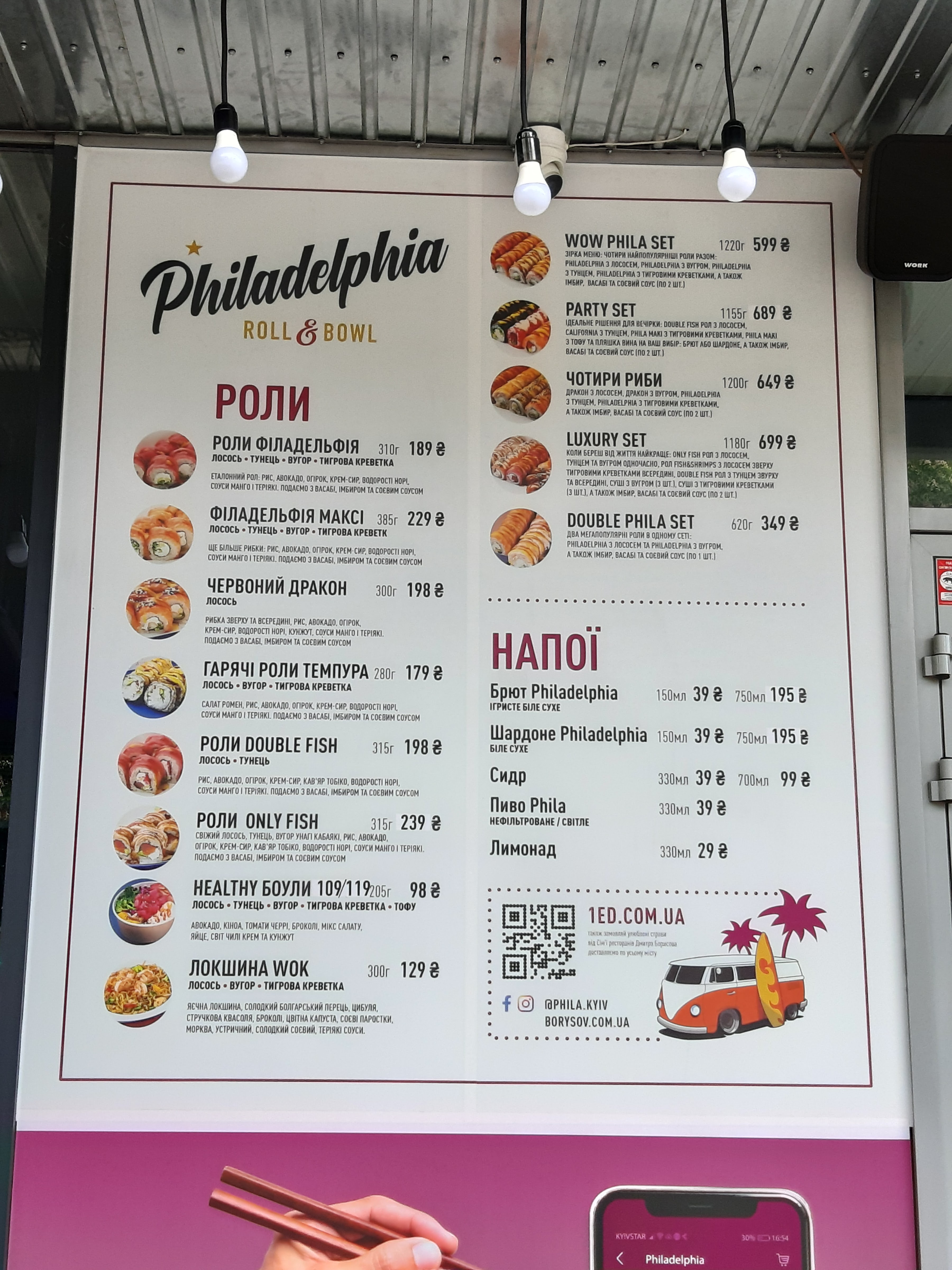 Philadelphia Roll&Bowl menu 4