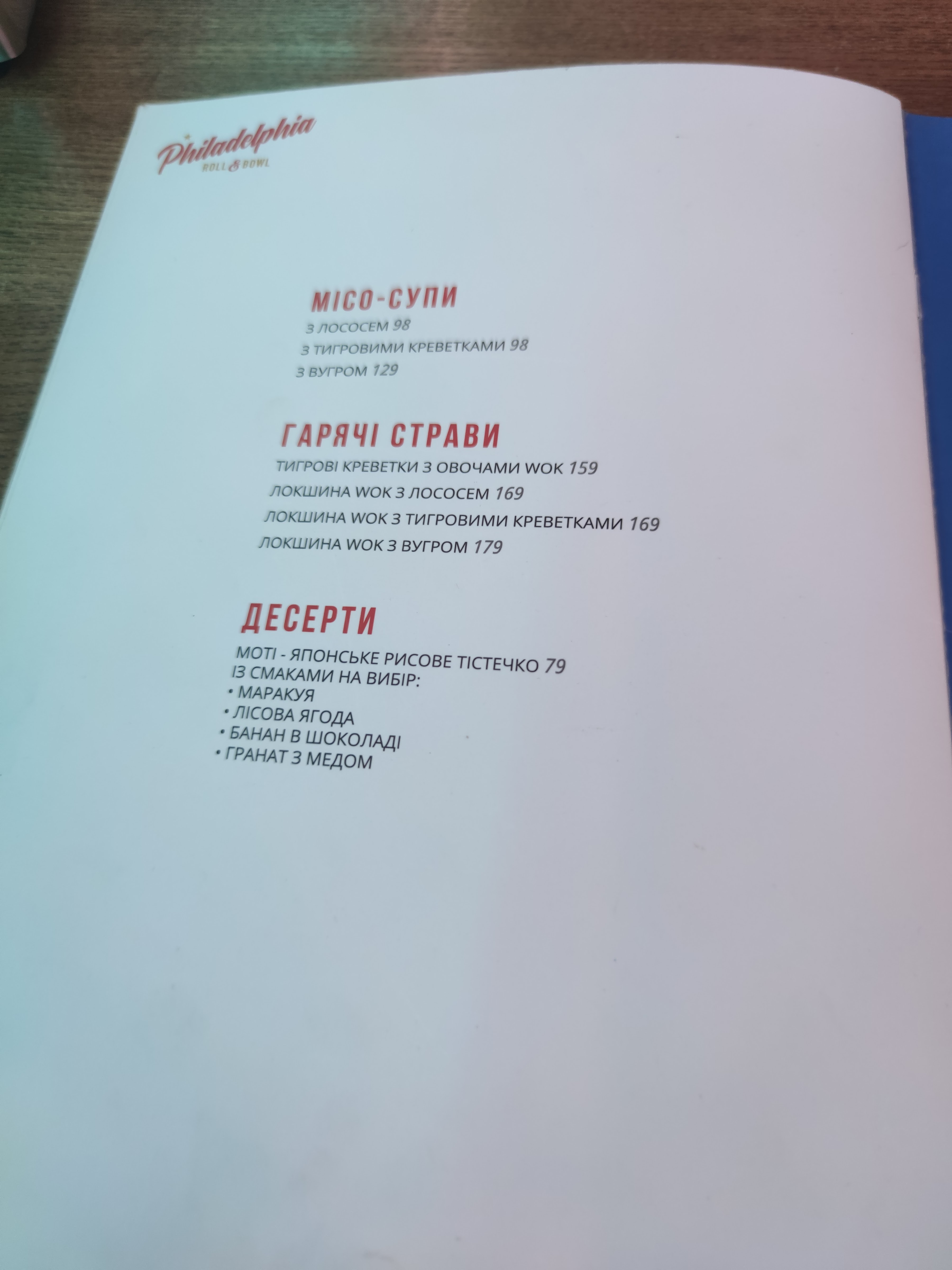 Philadelphia Roll&Bowl menu 7