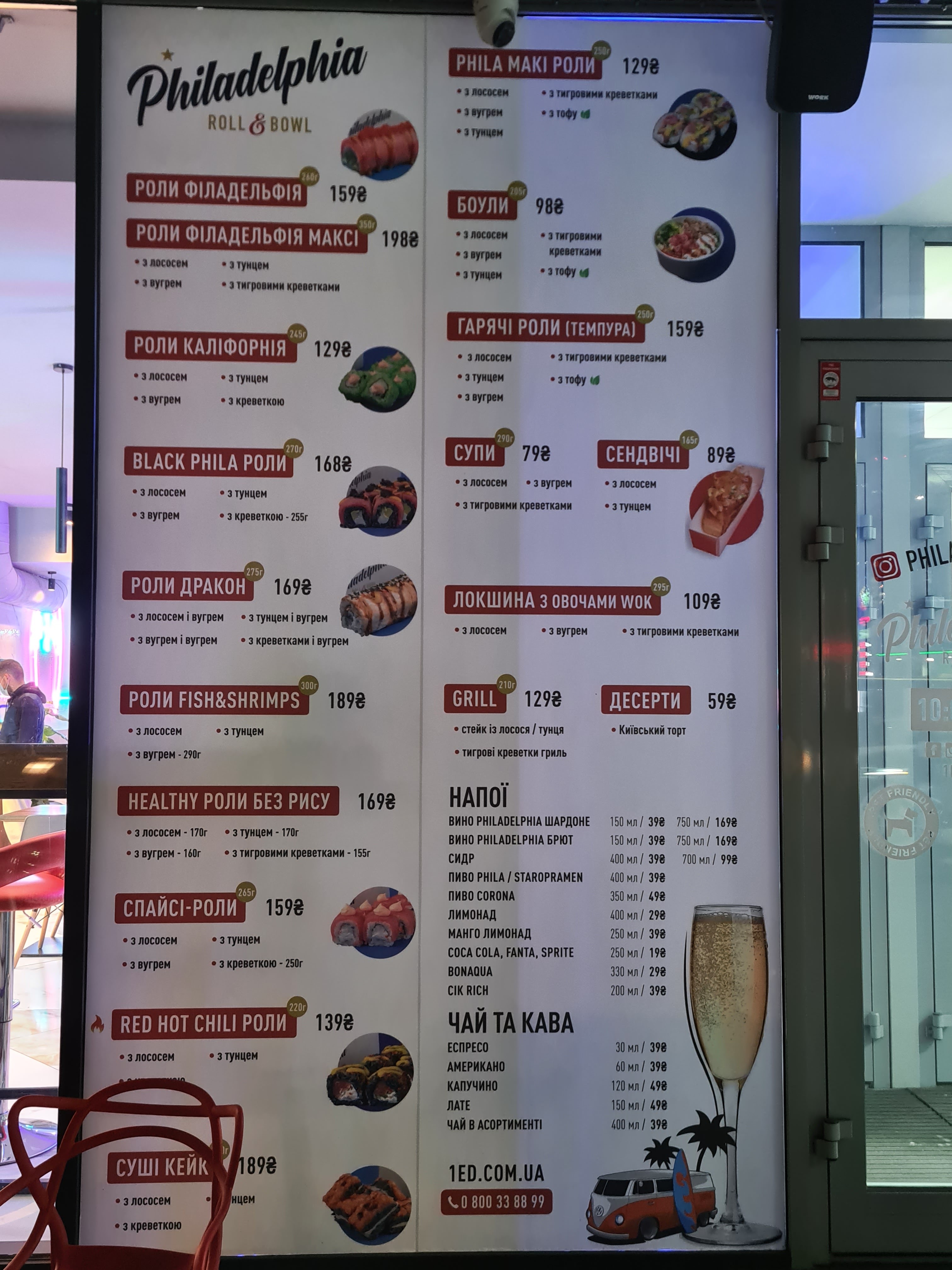 Philadelphia Roll&Bowl menu 8