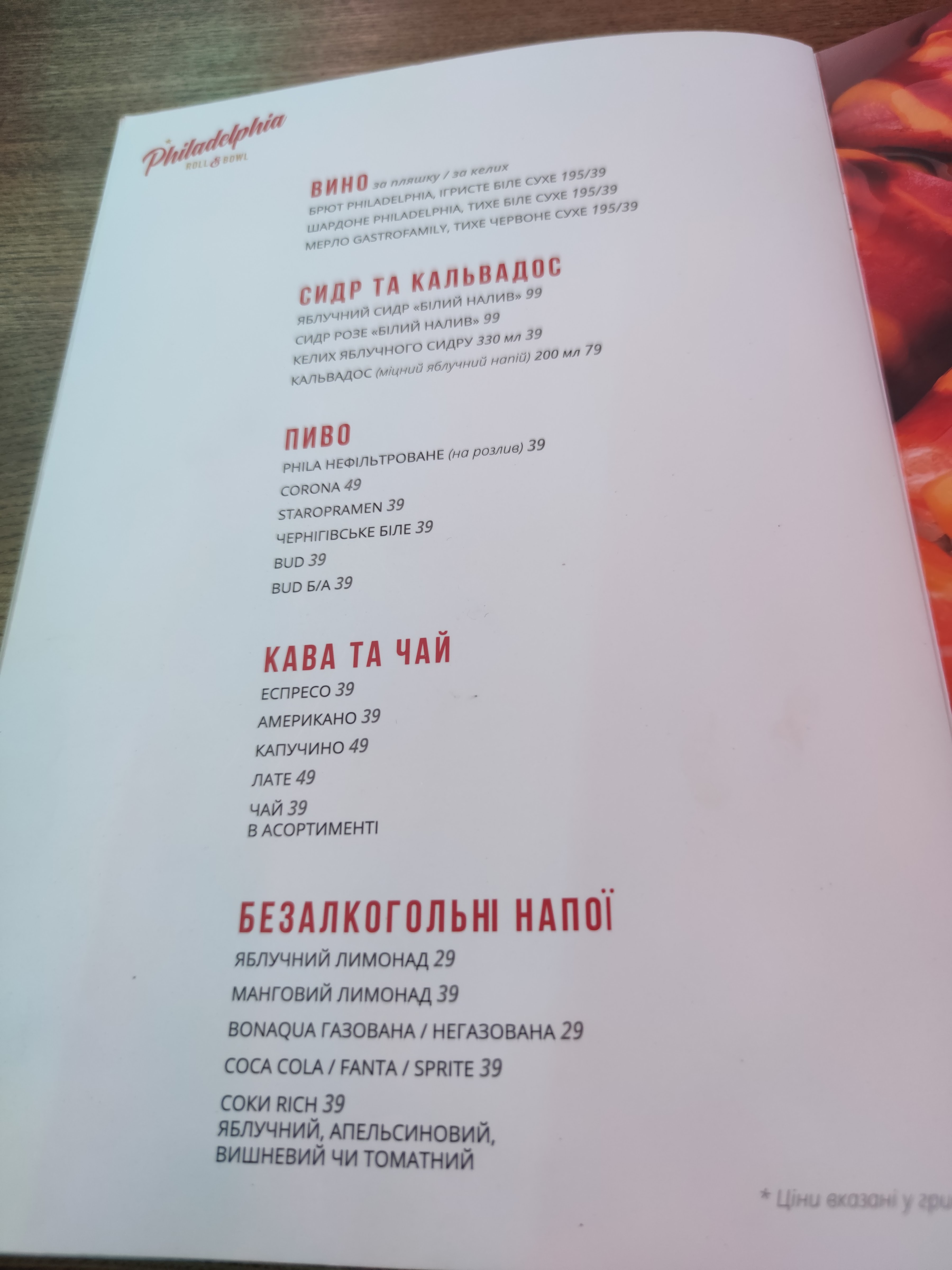 Philadelphia Roll&Bowl menu 9