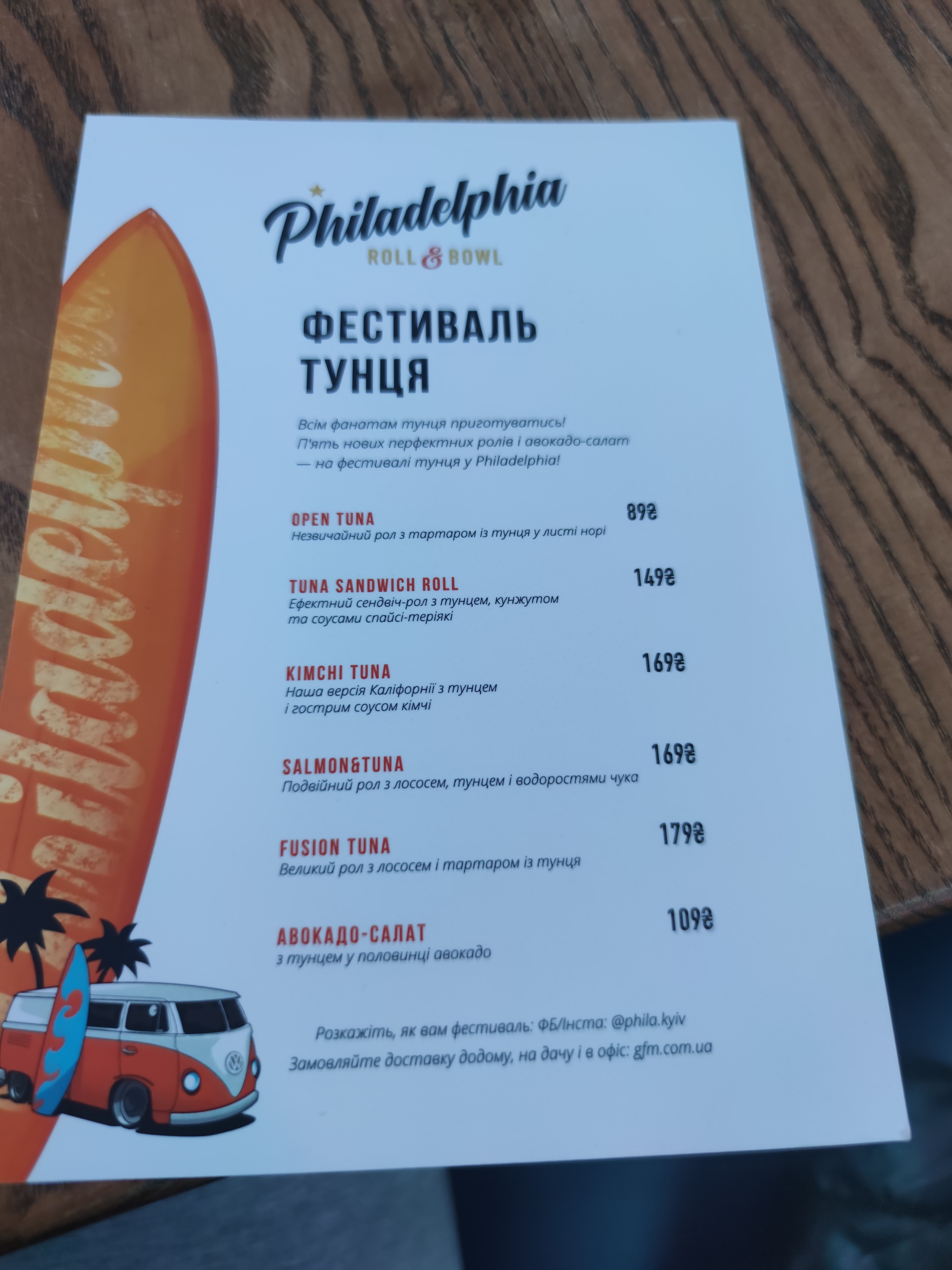 Philadelphia Roll&Bowl menu 10