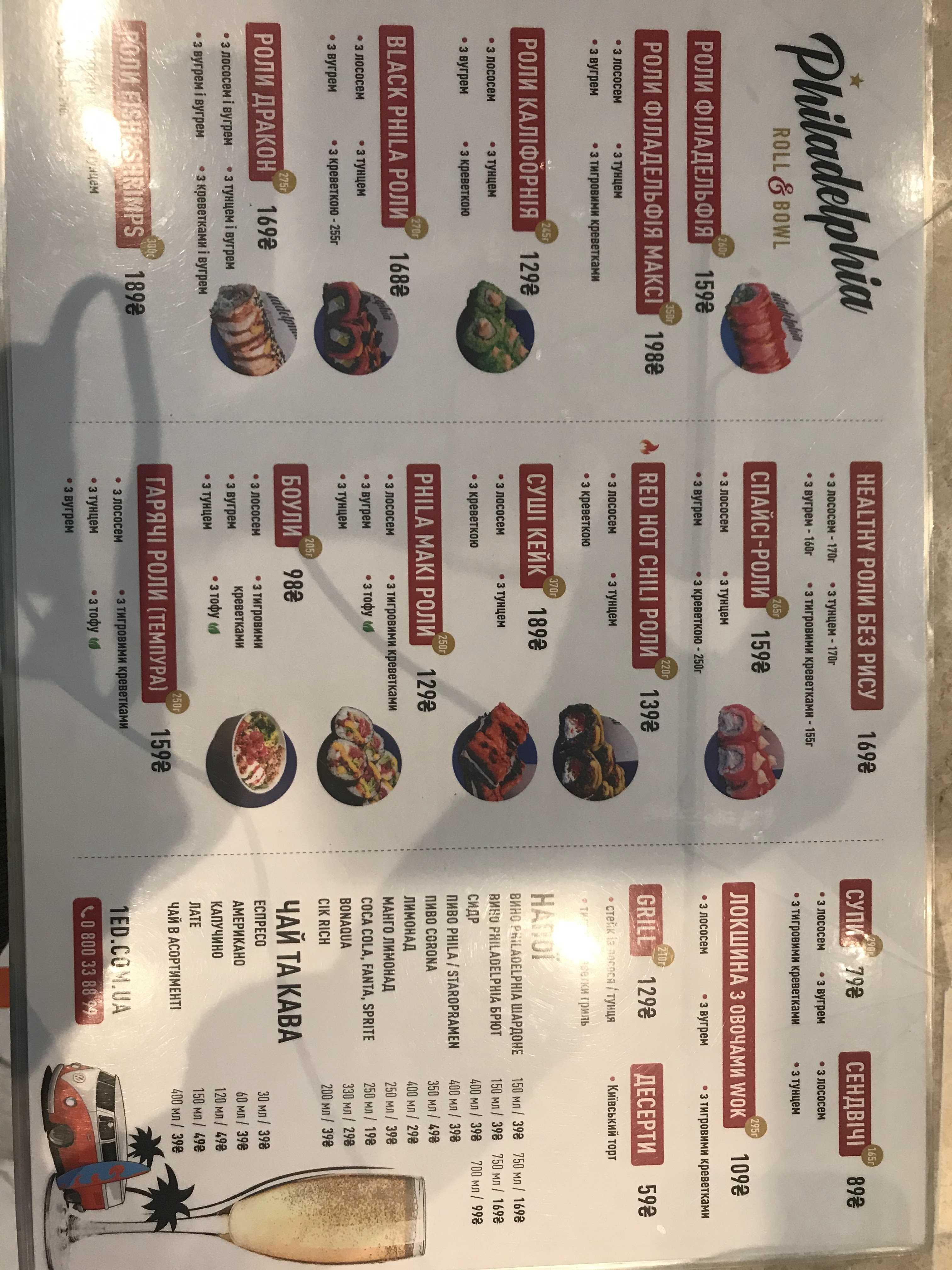 Philadelphia Roll&Bowl menu 11
