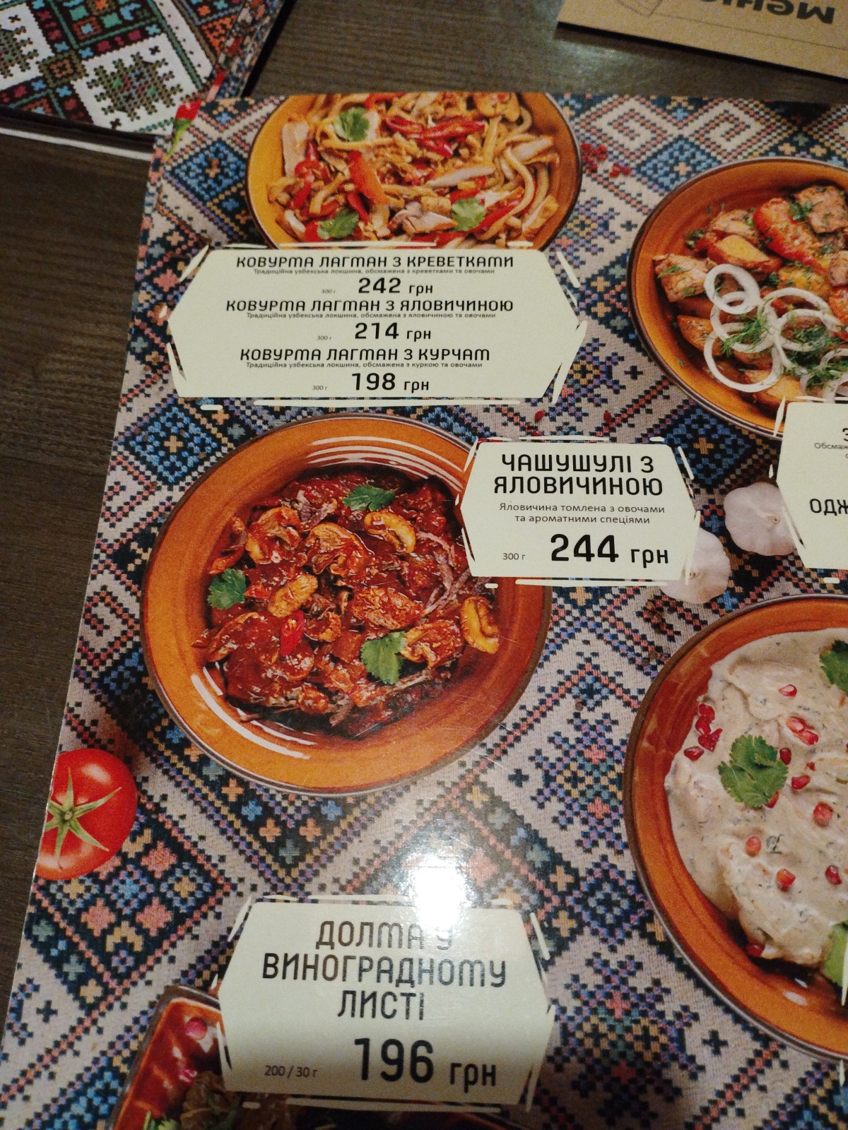 Kyetsi menu 1