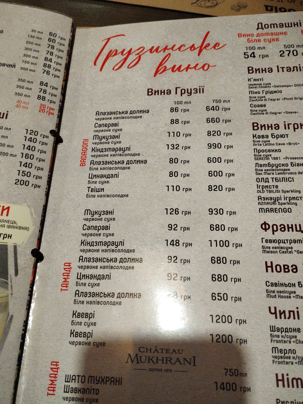Kyetsi menu 6