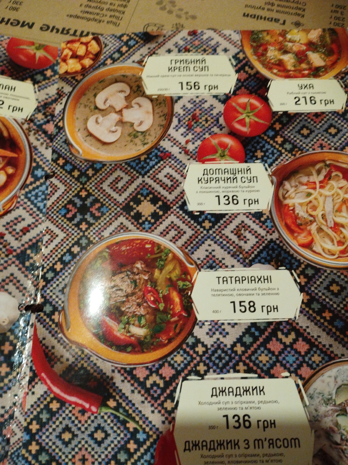 Kyetsi menu 11