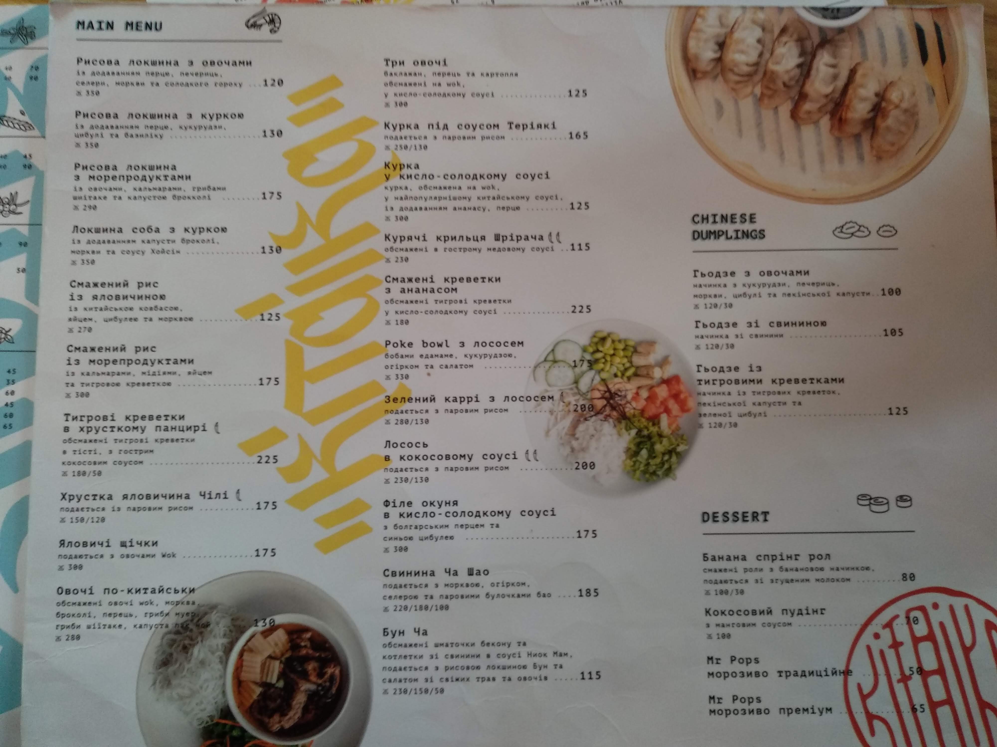 Kitaika menu 1