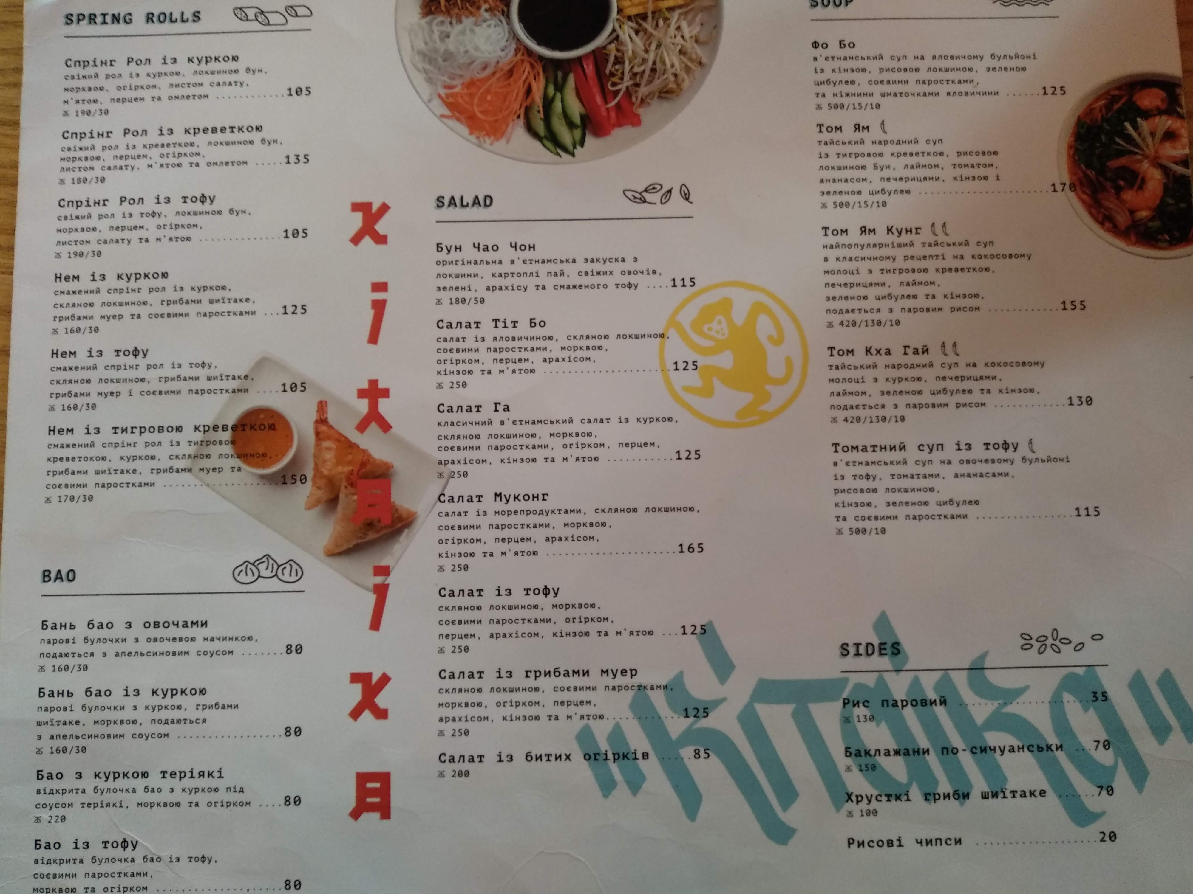 Kitaika menu 2