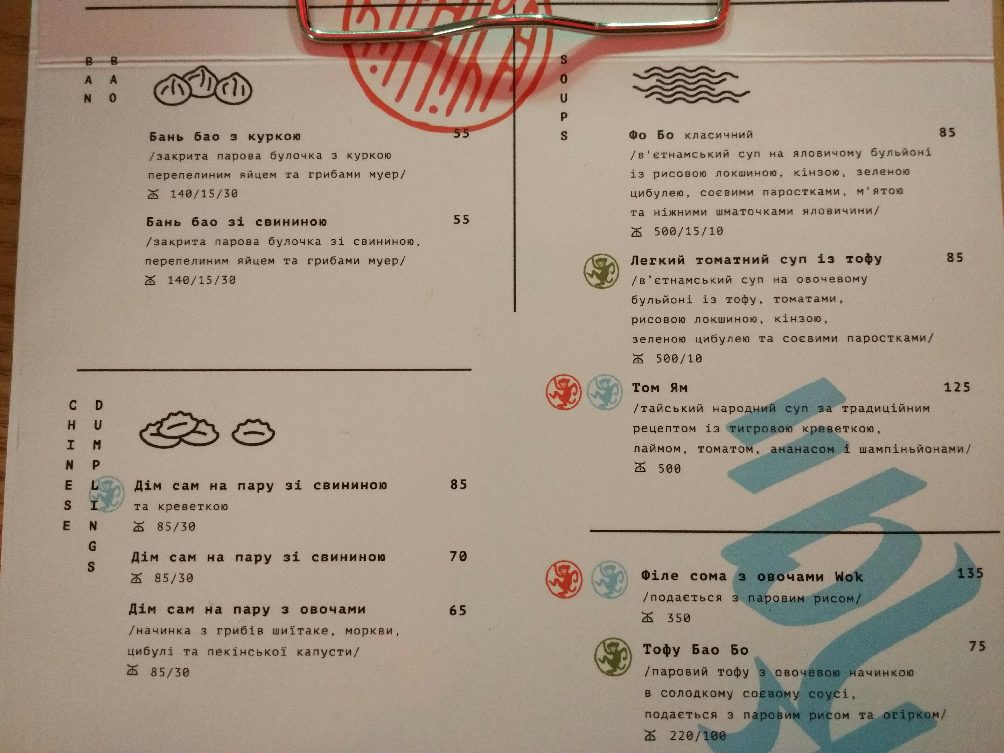 Kitaika menu 3