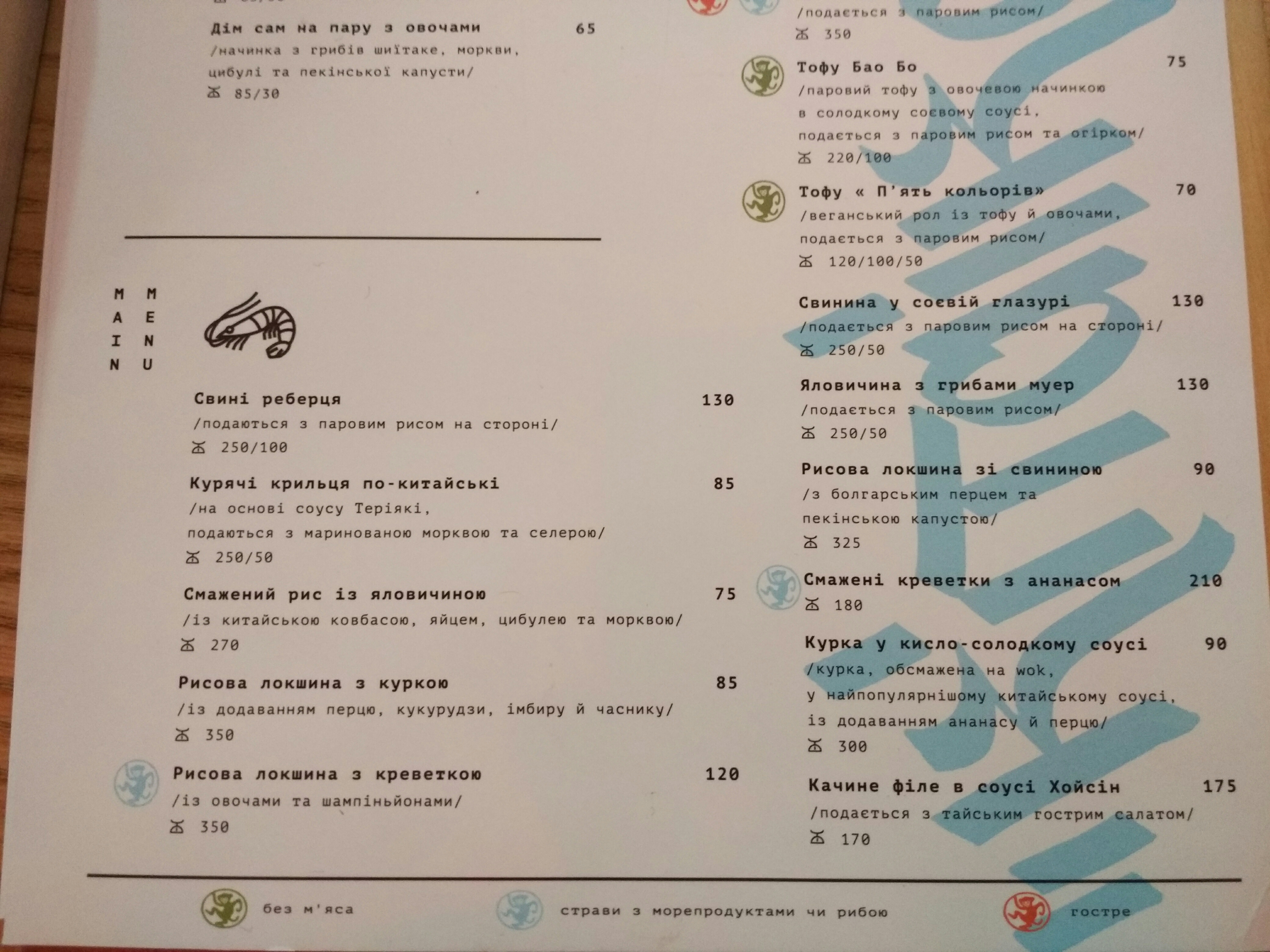 Kitaika menu 4