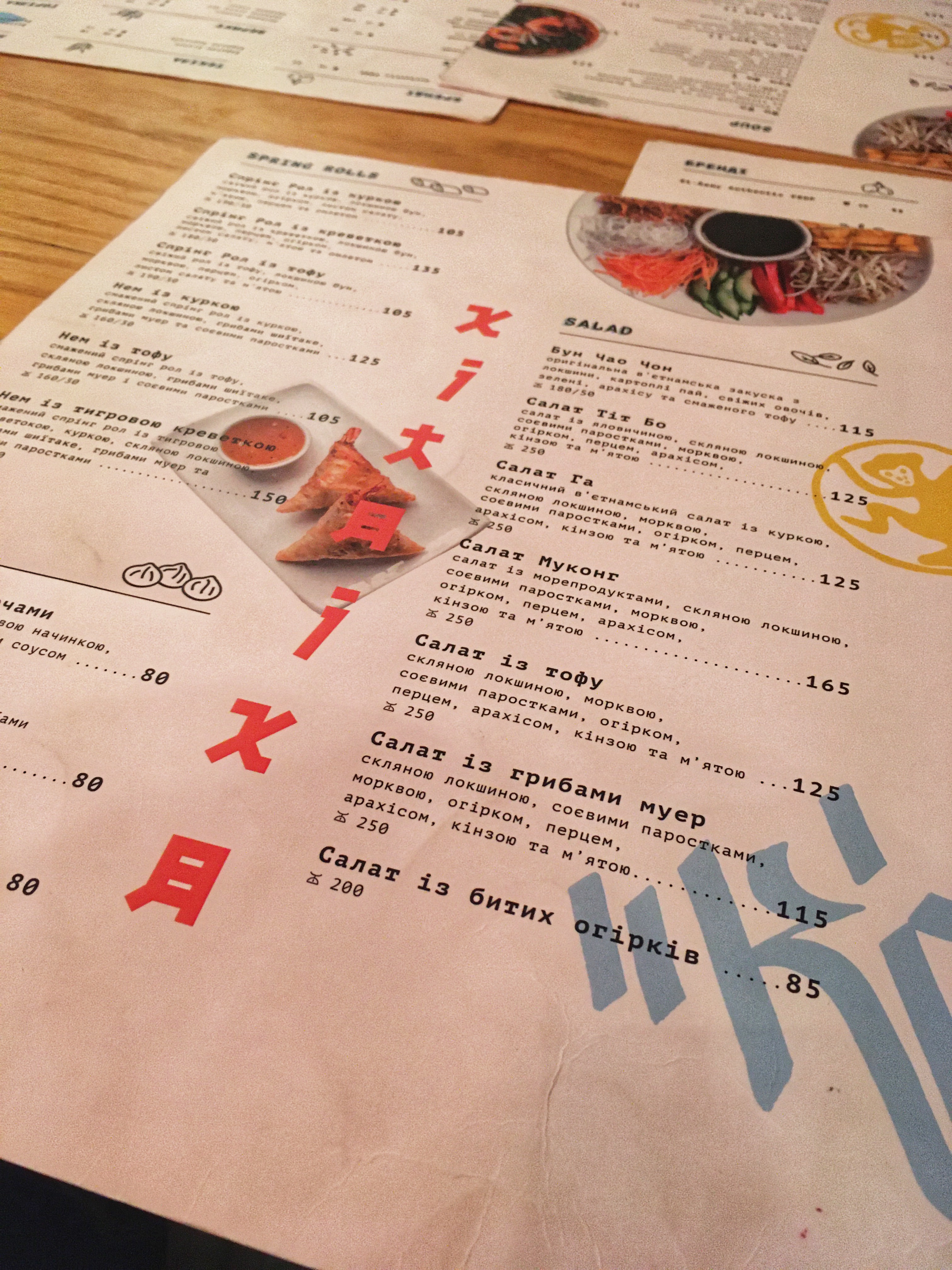 Kitaika menu 6