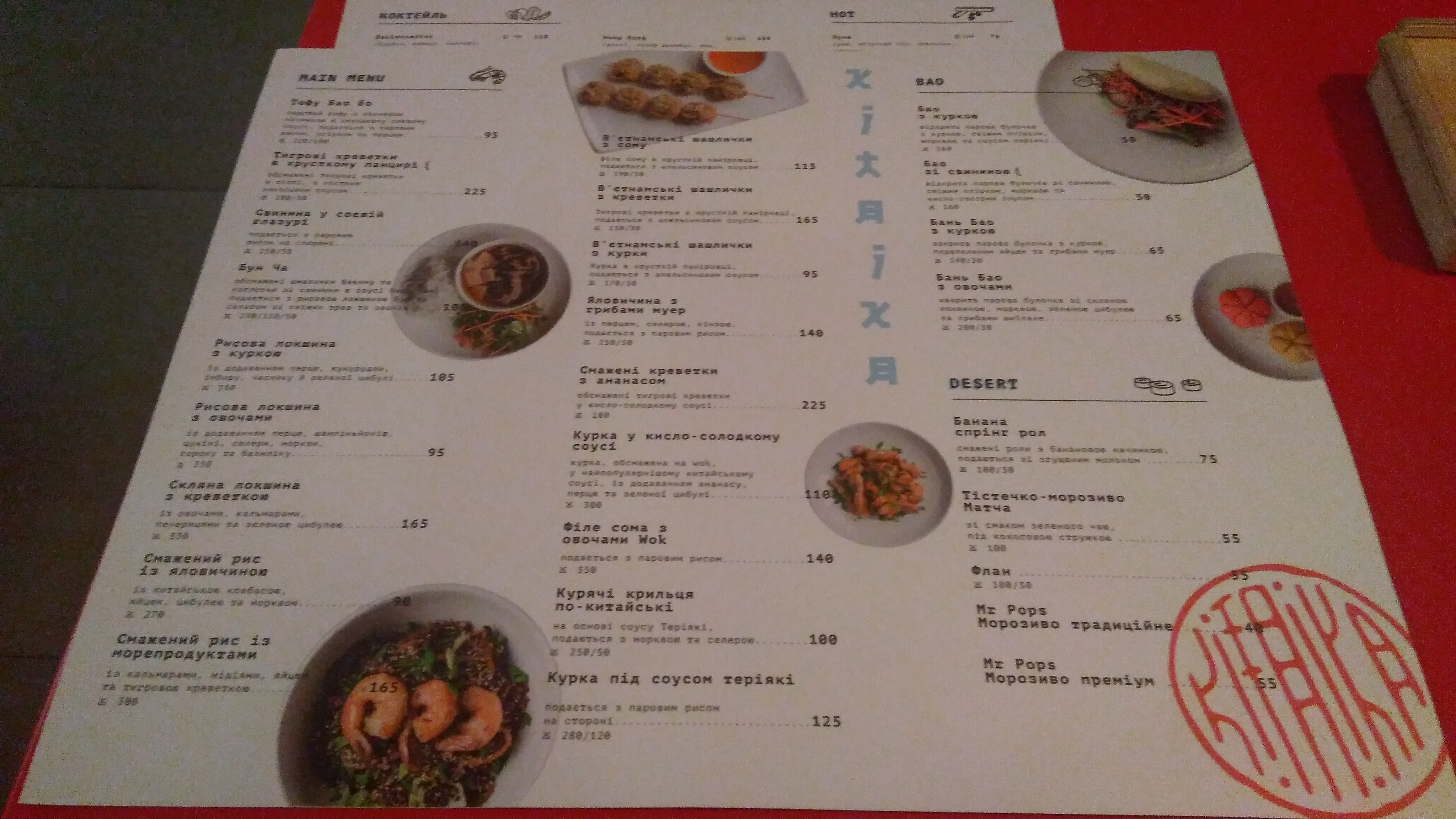 Kitaika menu 8