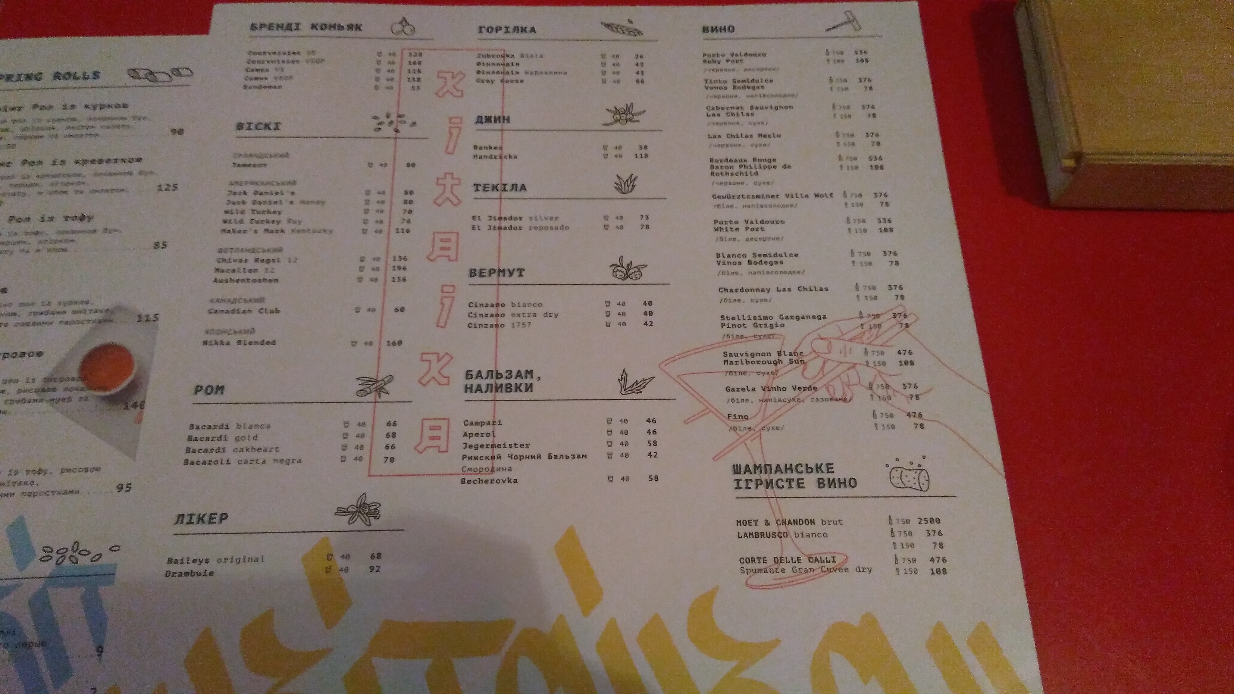 Kitaika menu 11