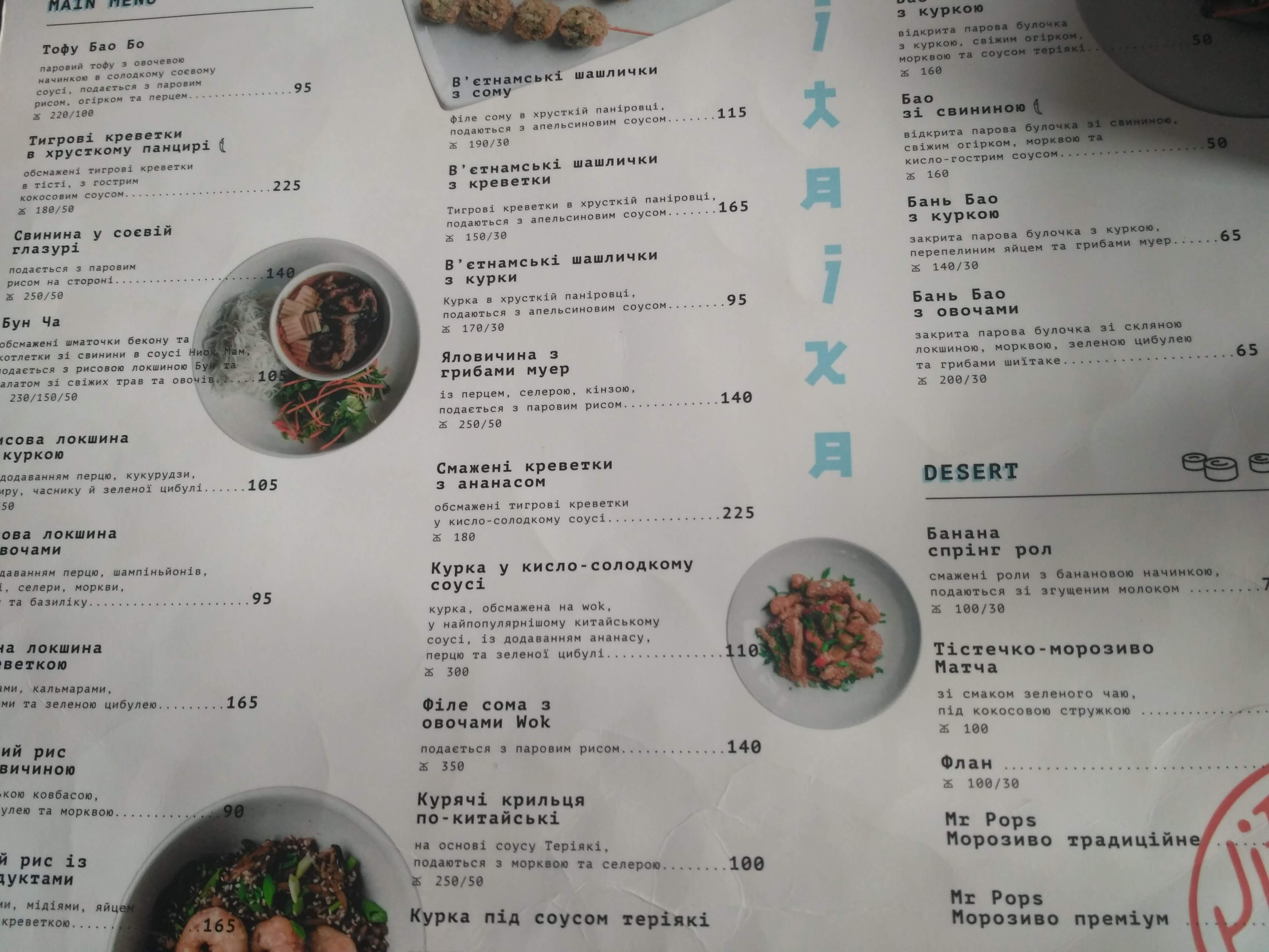Kitaika menu 12