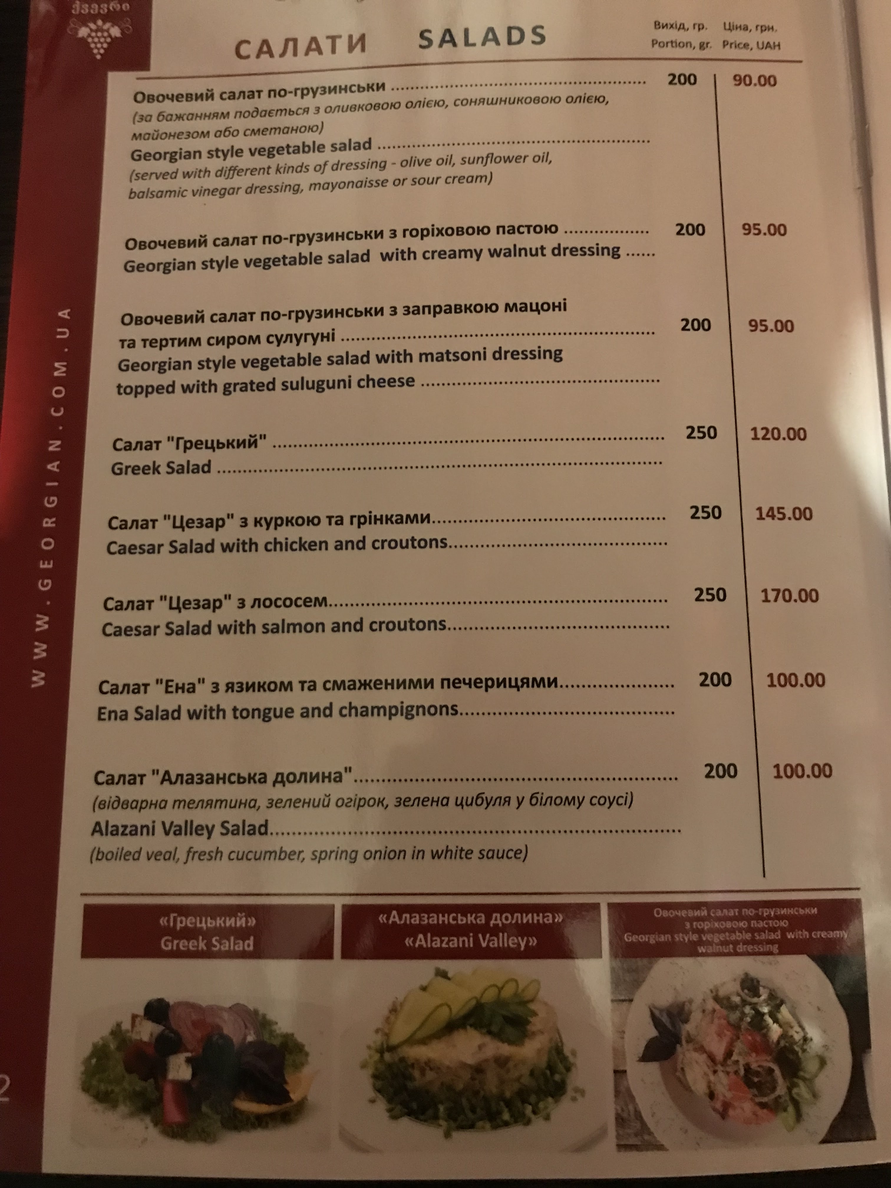 Kvevri menu 1
