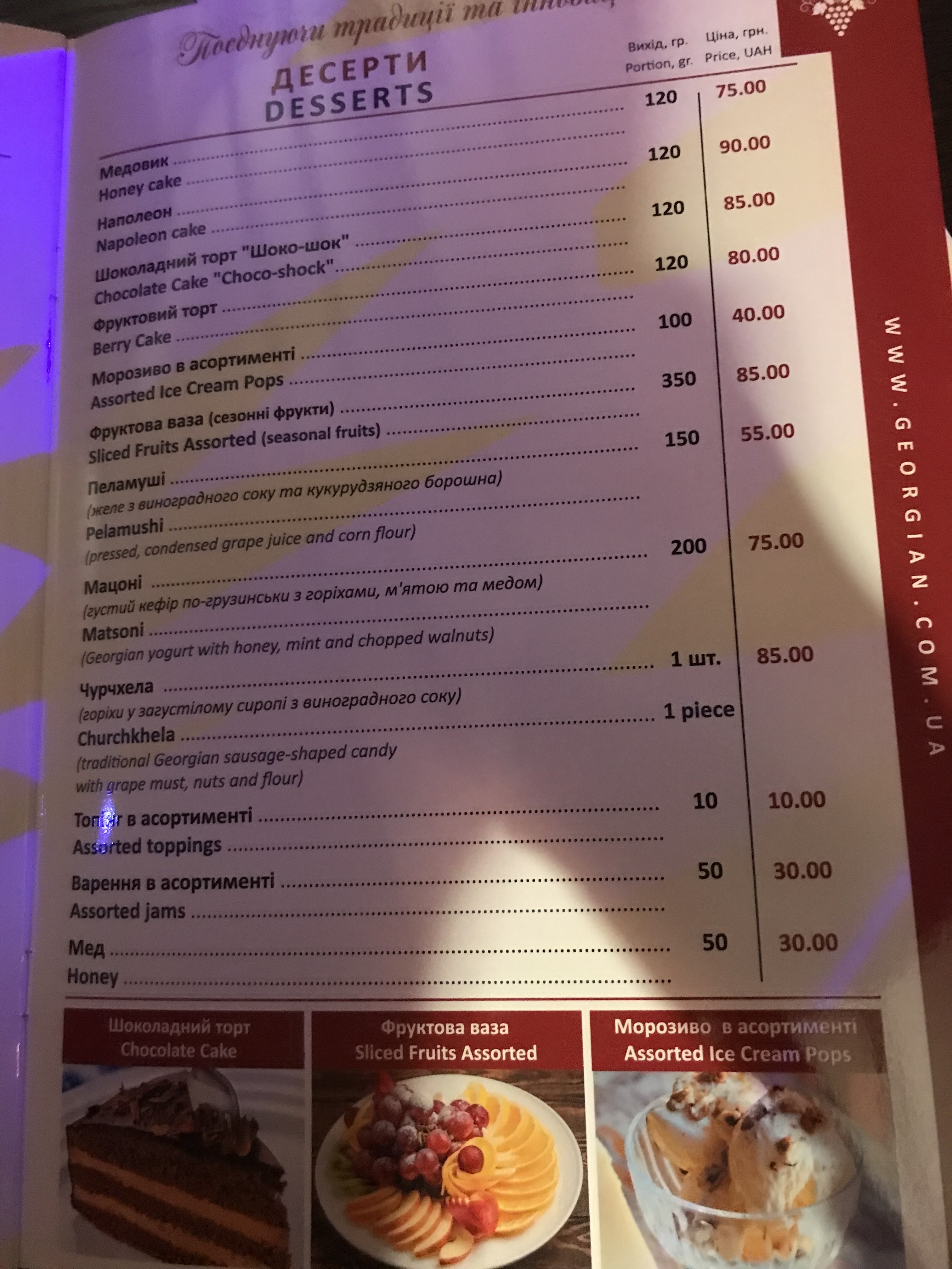 Kvevri menu 2