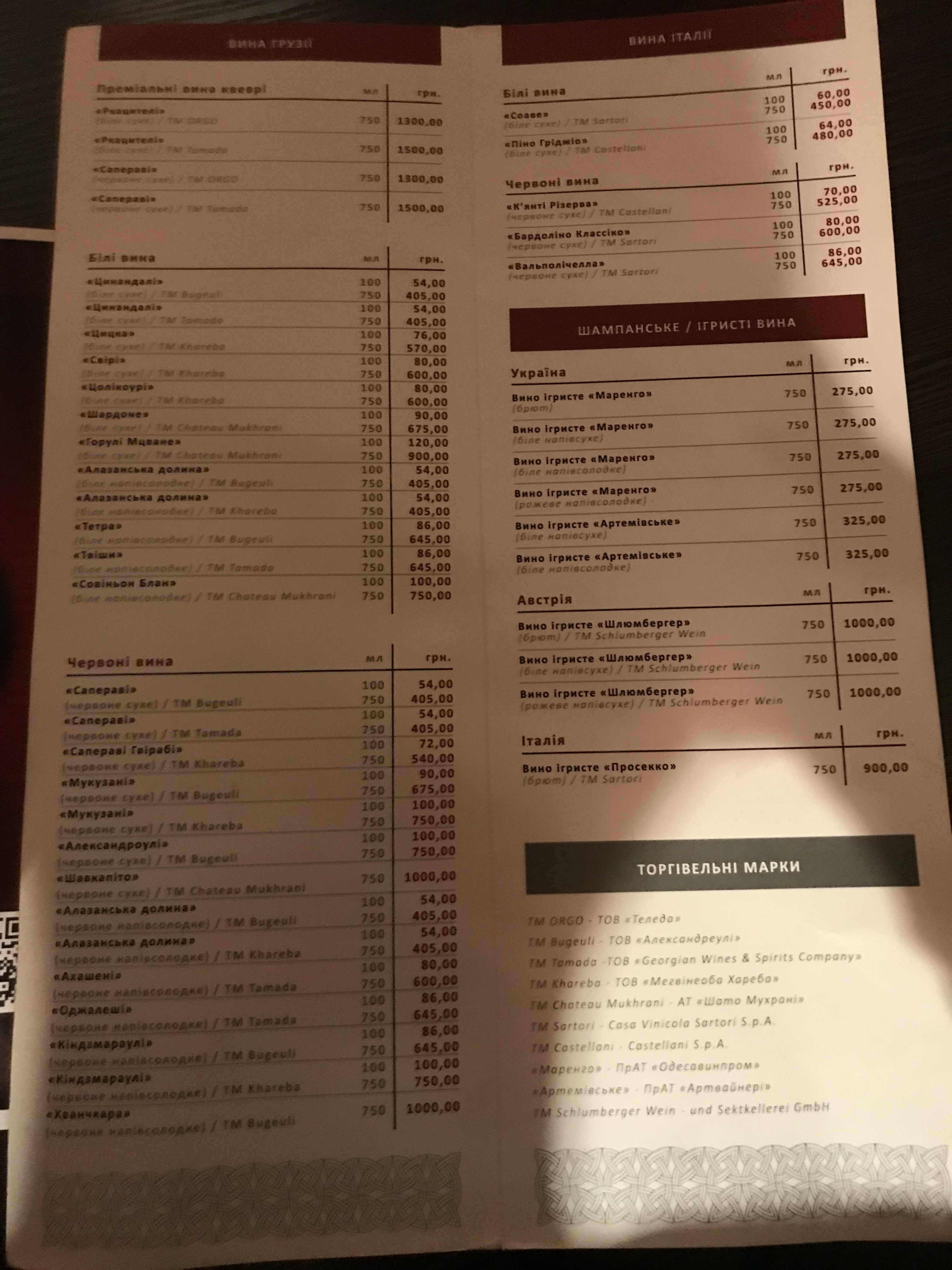 Kvevri menu 3