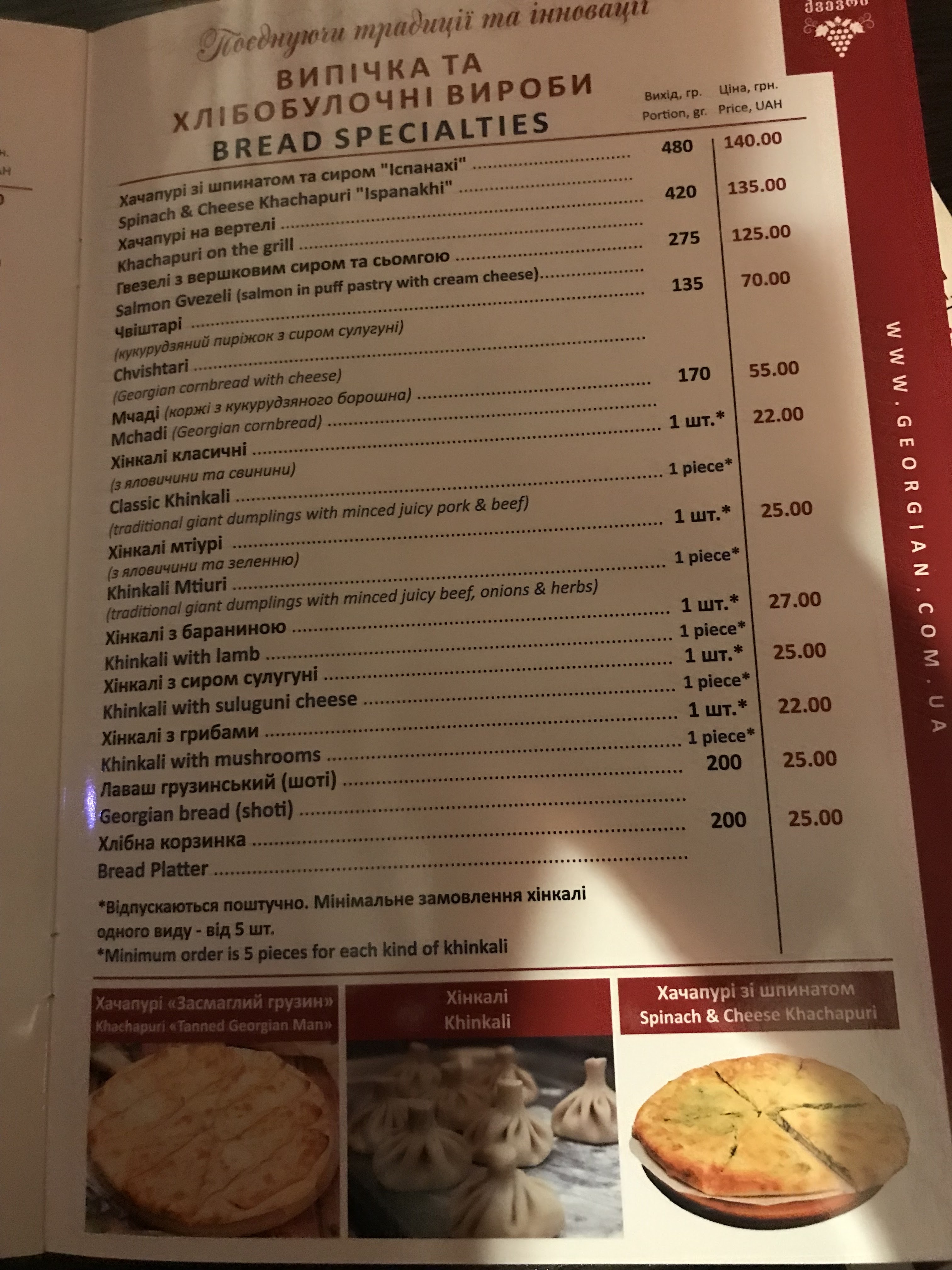 Kvevri menu 5